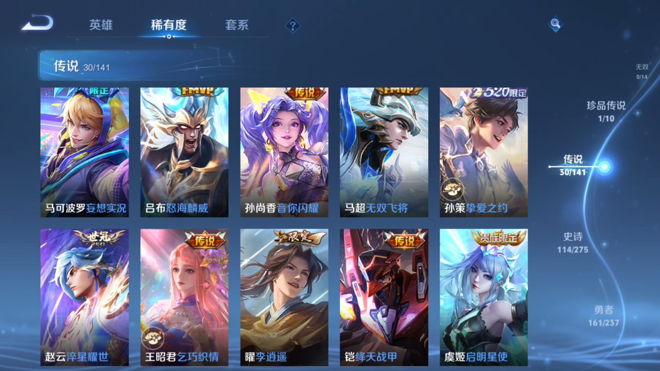 WZQM4262744王者荣耀账号详情图10