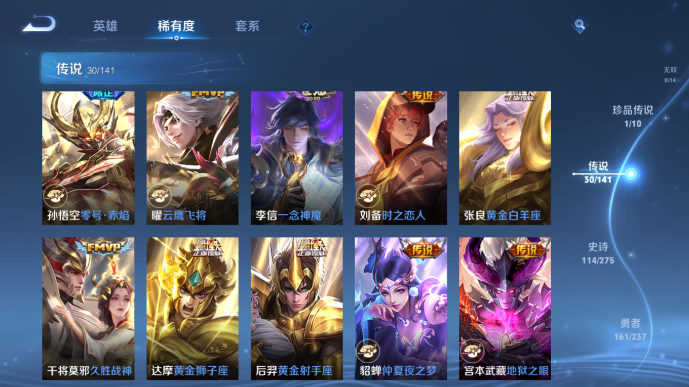 WZQM4262744王者荣耀账号详情图11