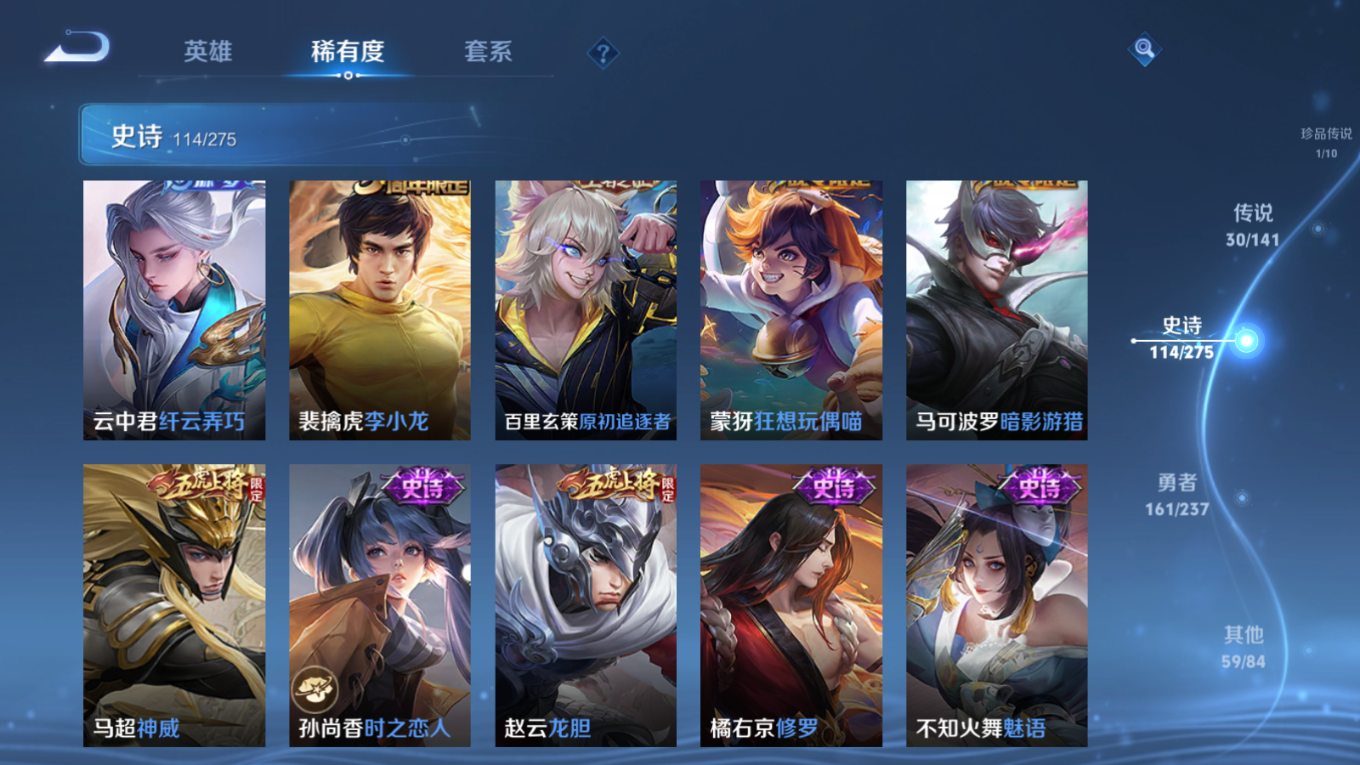 WZQM4262744王者荣耀账号详情图17