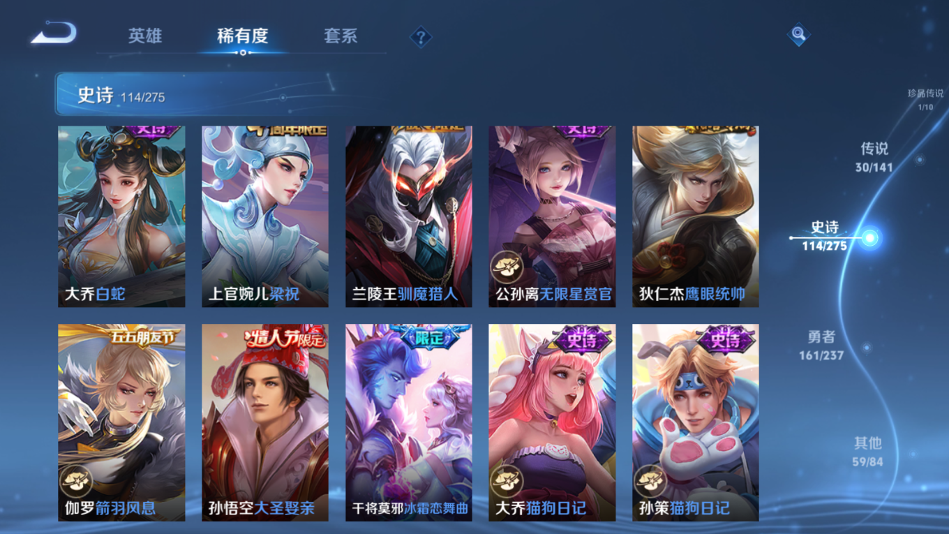 WZQM4262744王者荣耀账号详情图18