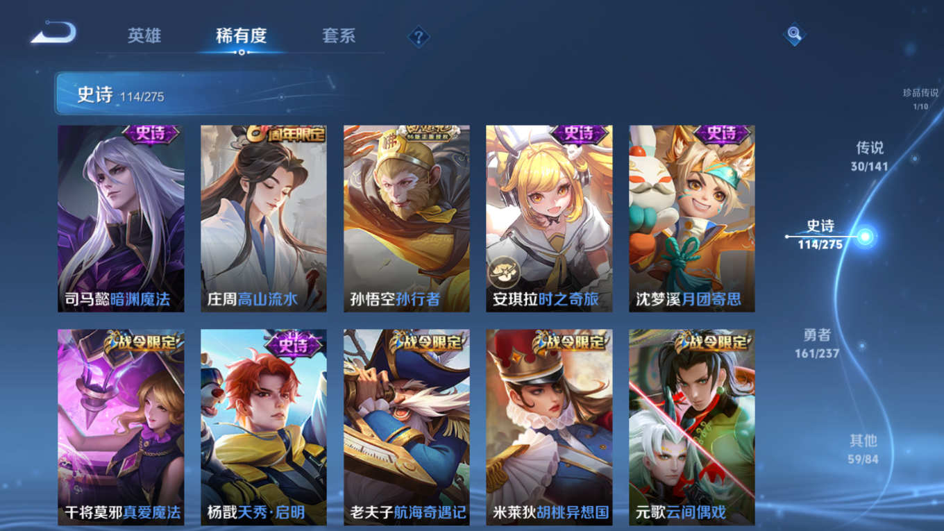 WZQM4262744王者荣耀账号详情图16