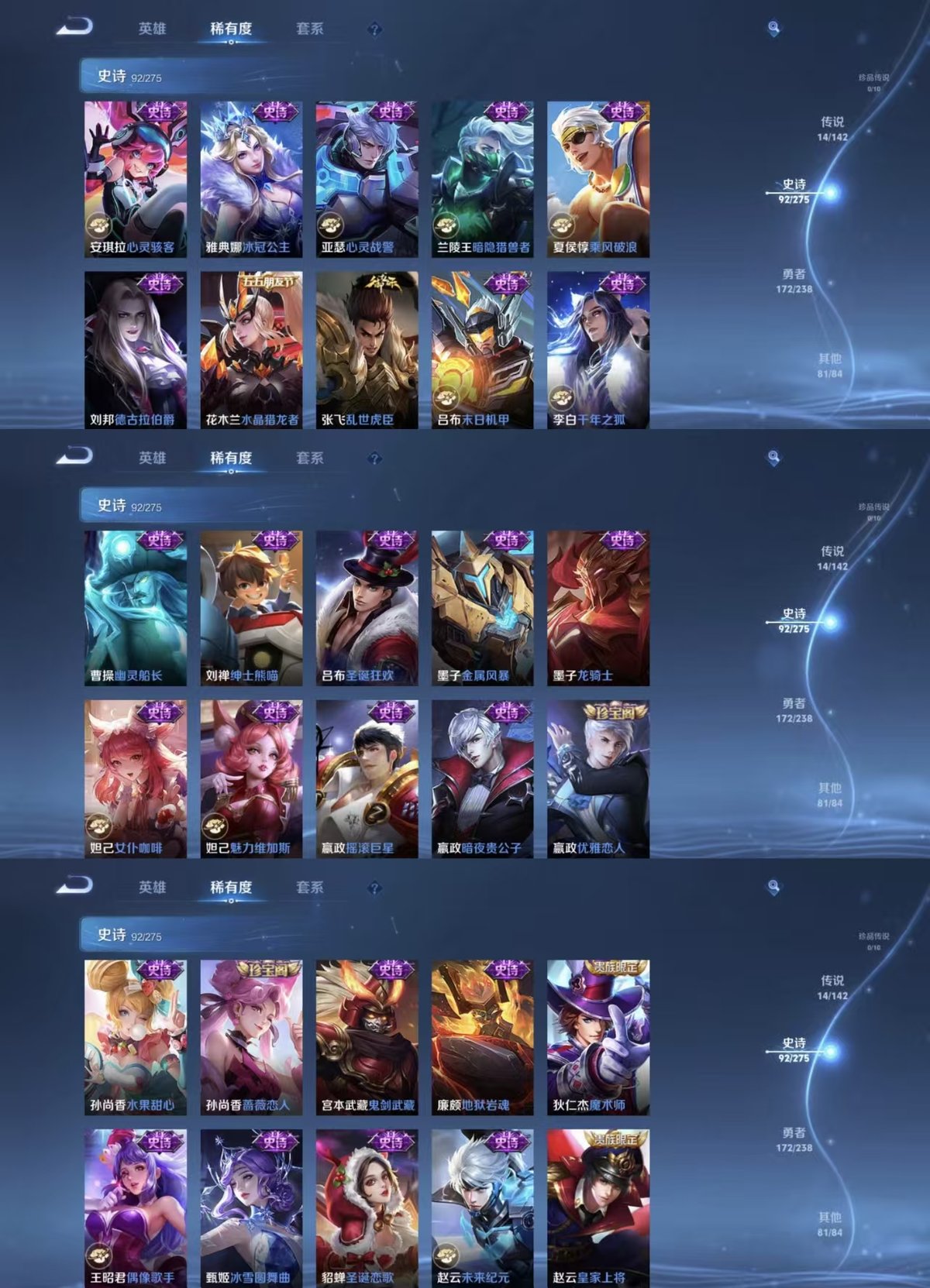 WZQM4262757王者荣耀账号详情图9