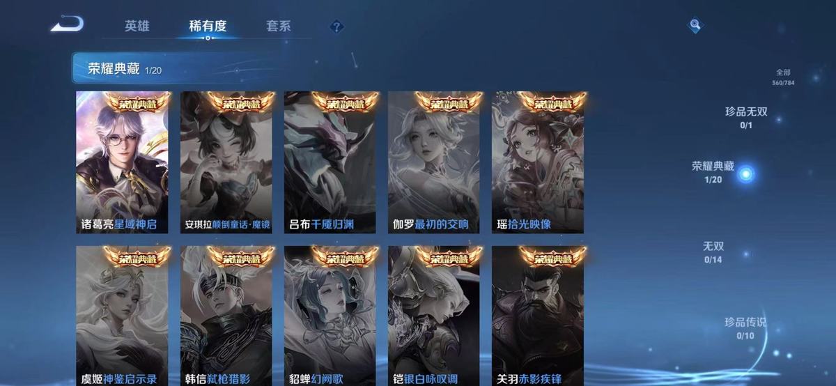 王者荣耀账号苹果QQ实名: 可修改 贵族等级: V8 英雄数: 128 皮肤数: 360 荣耀水晶: 武则天,星域神启 