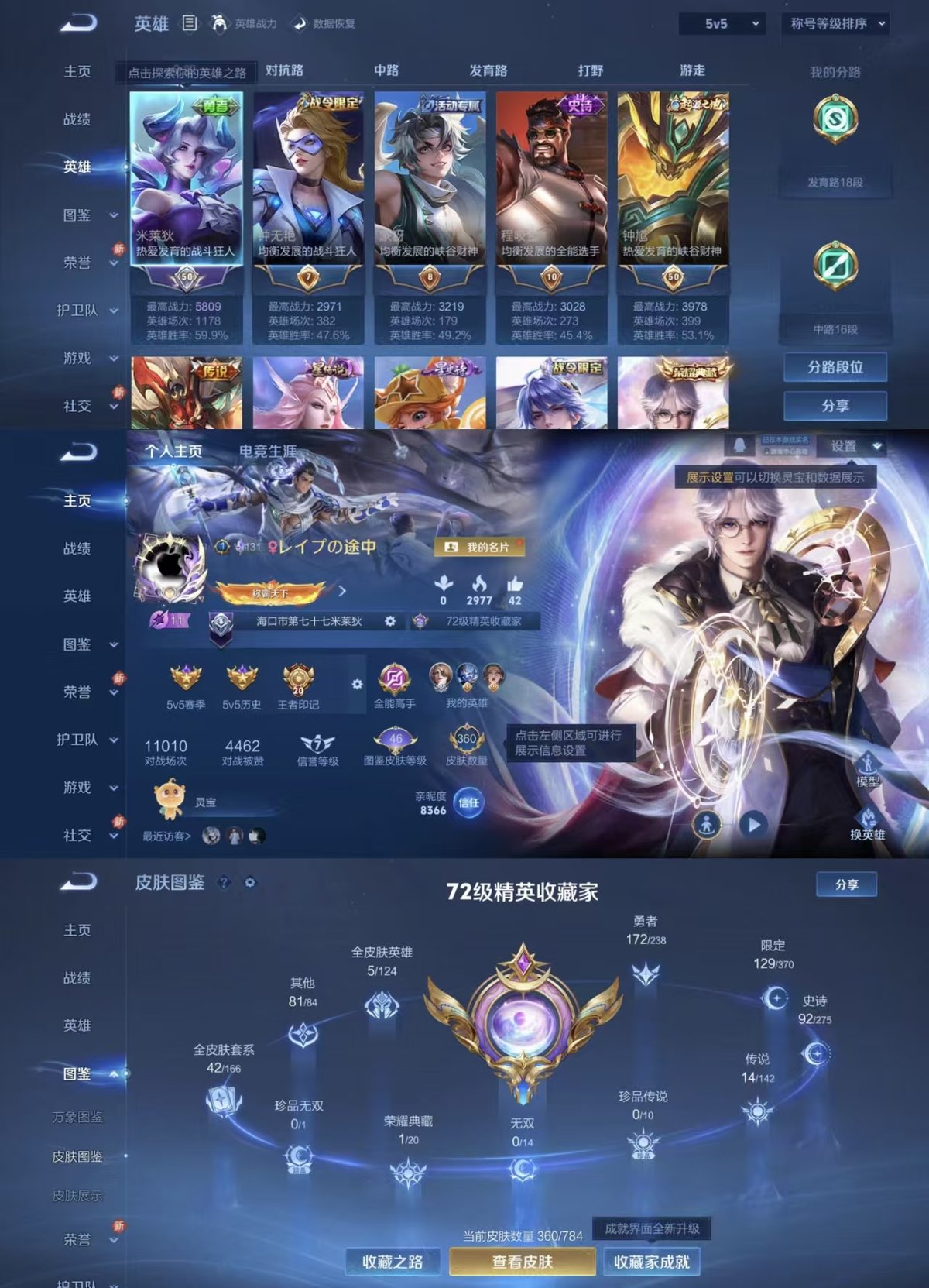 WZQM4262757王者荣耀账号详情图7