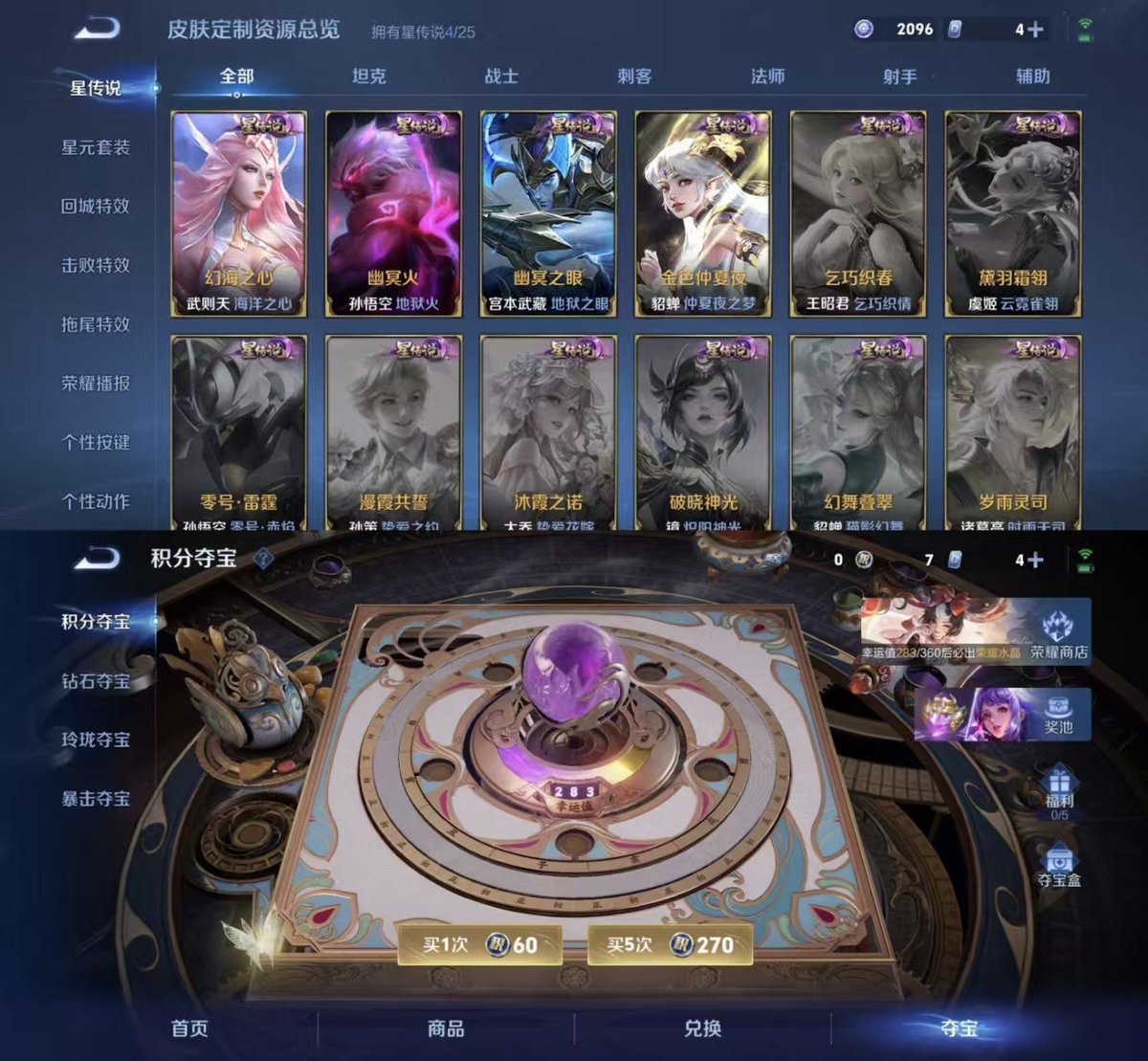 WZQM4262757王者荣耀账号详情图5