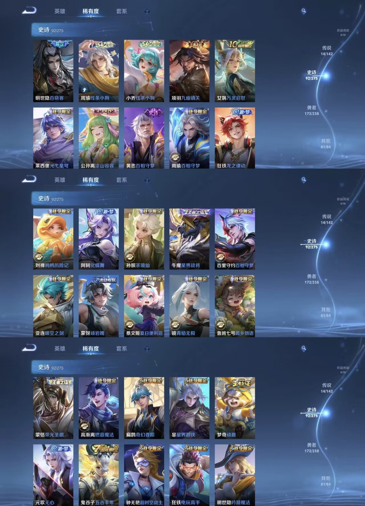 WZQM4262757王者荣耀账号详情图6