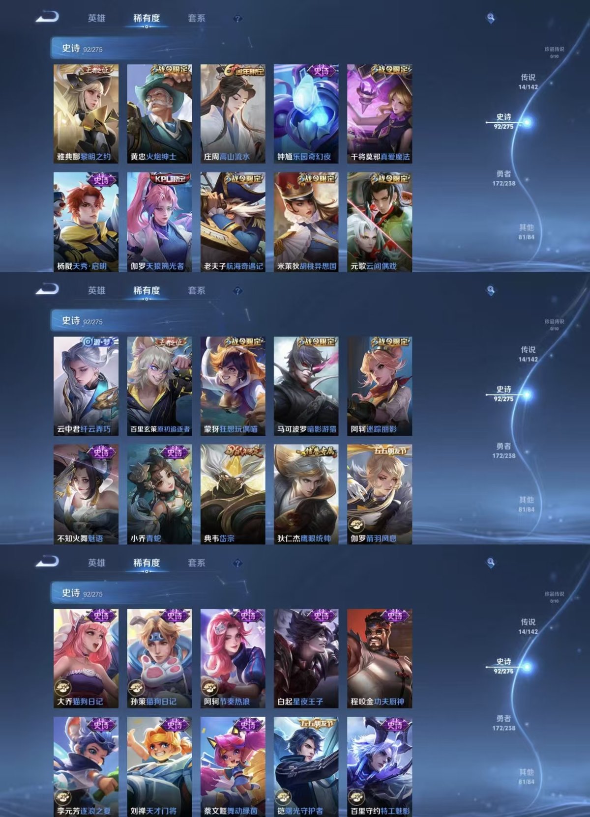 WZQM4262757王者荣耀账号详情图8