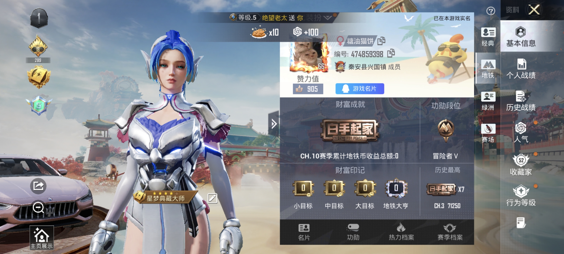 HPQM4146206和平精英账号详情图4