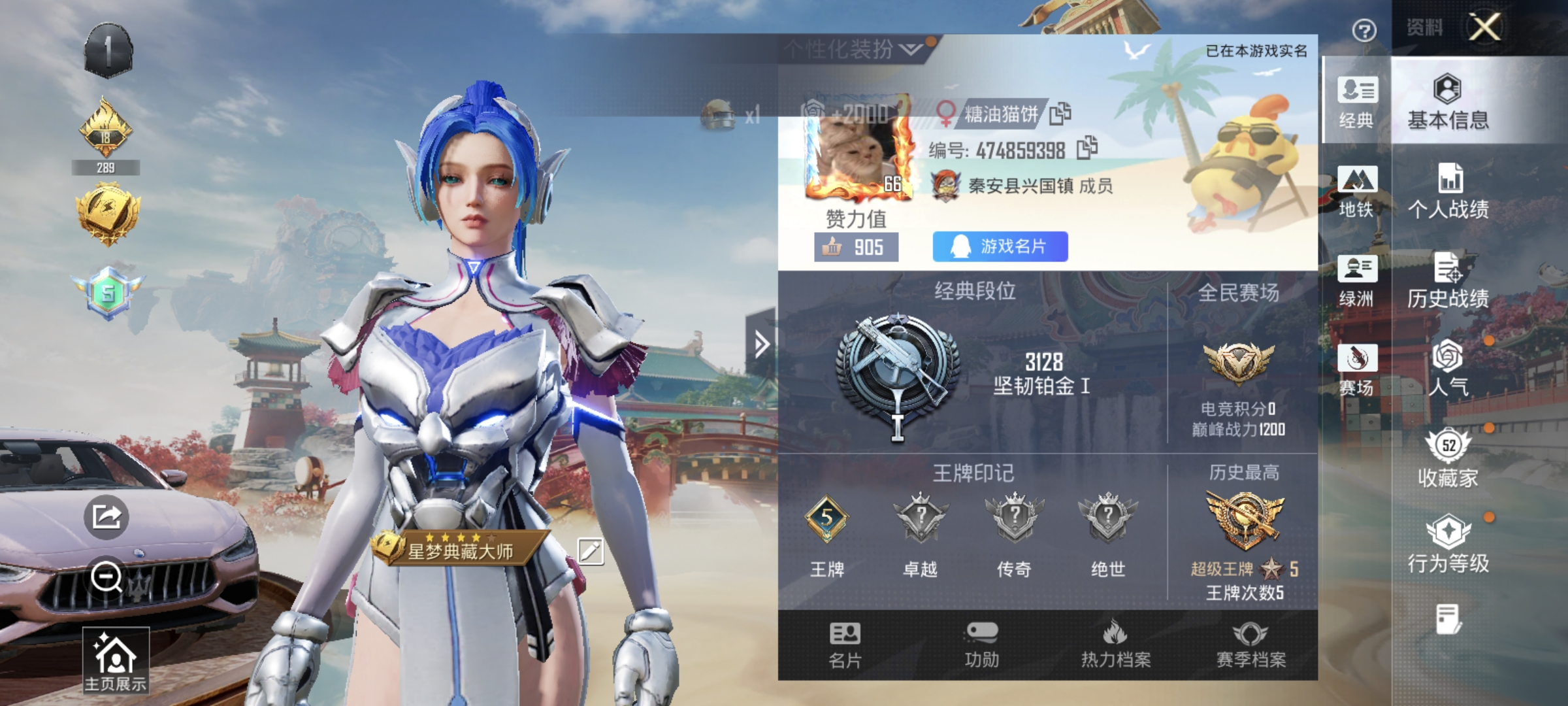 HPQM4146206和平精英账号详情图3