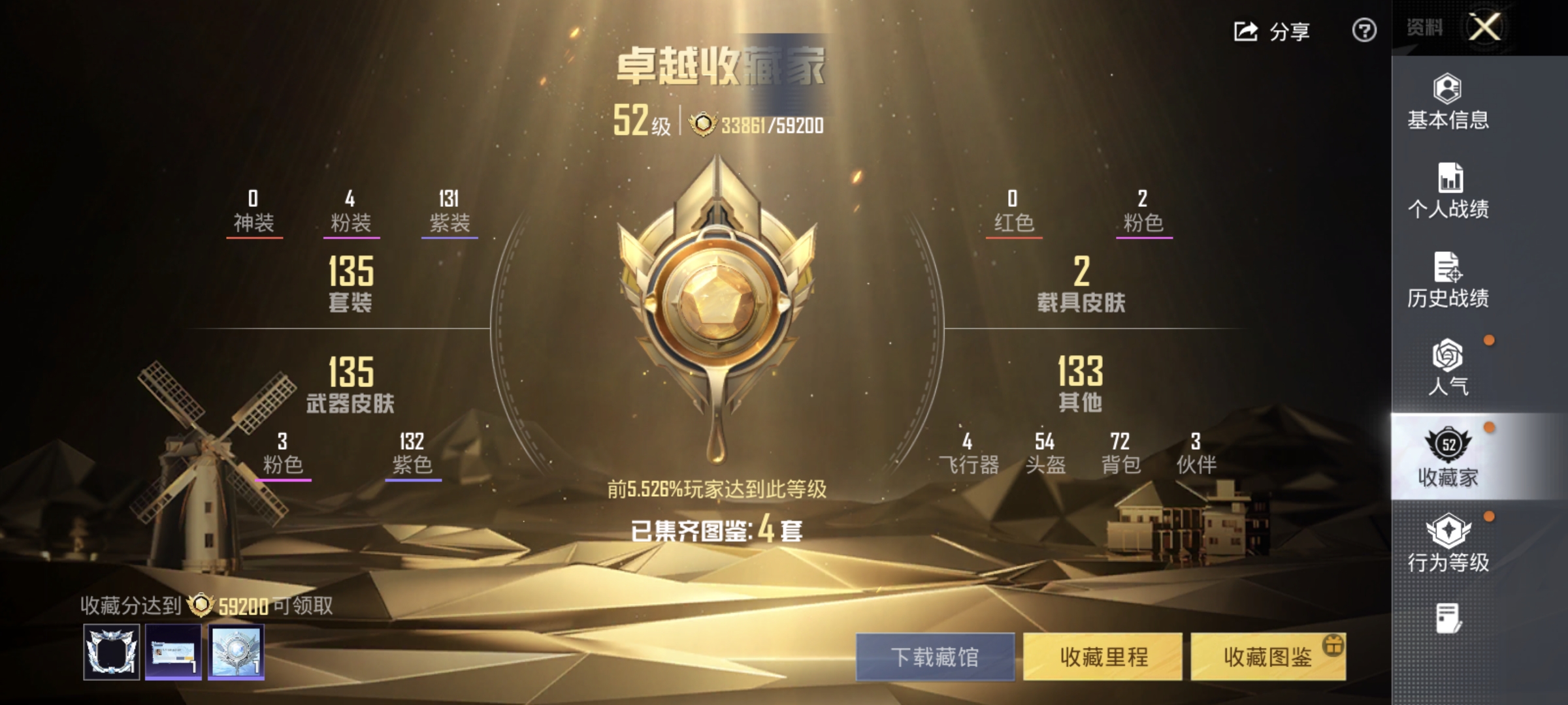 和平精英账号安卓QQ梦幻火箭 2载具4粉装3特效枪14热门135套装155枪皮 53013热力值 5印记 历史超级王牌5