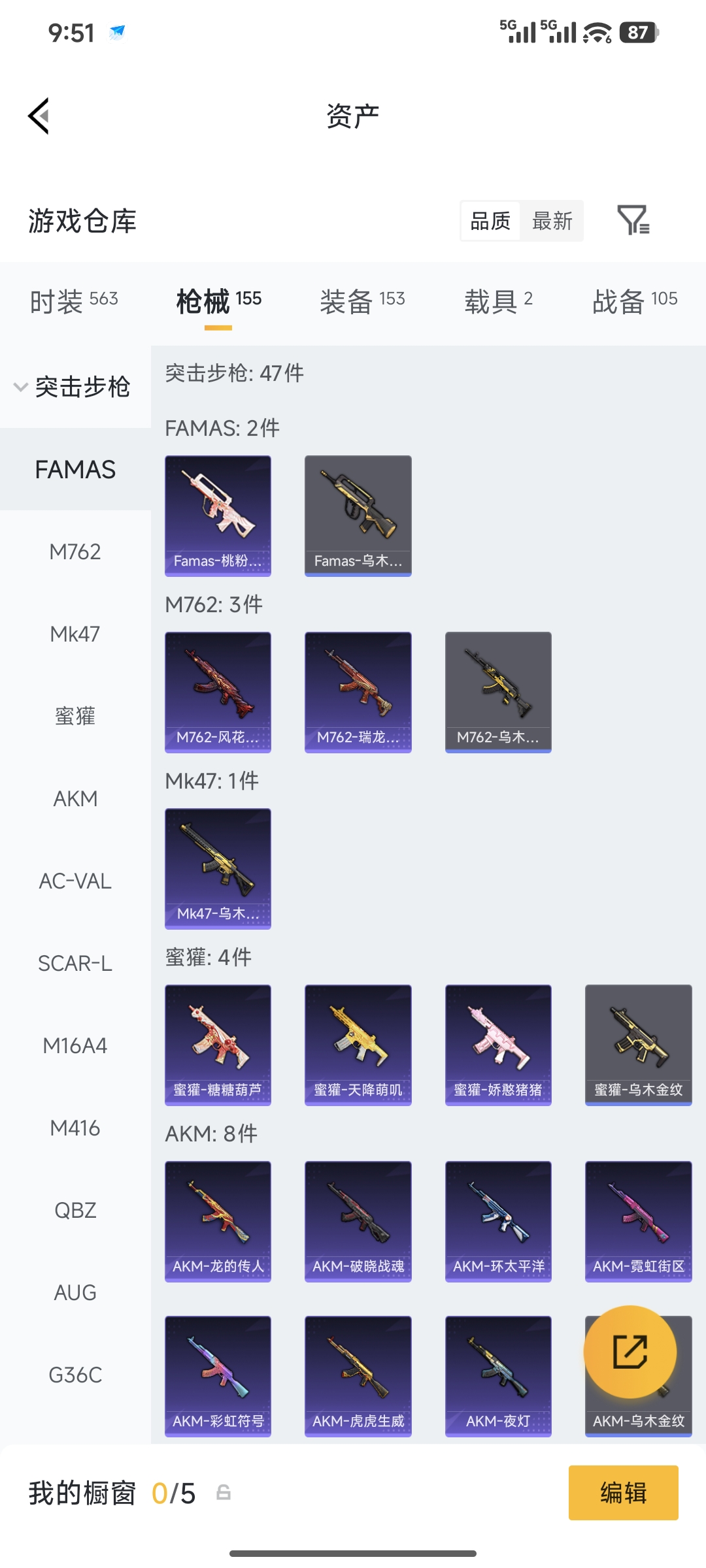 HPQM4146206和平精英账号详情图8