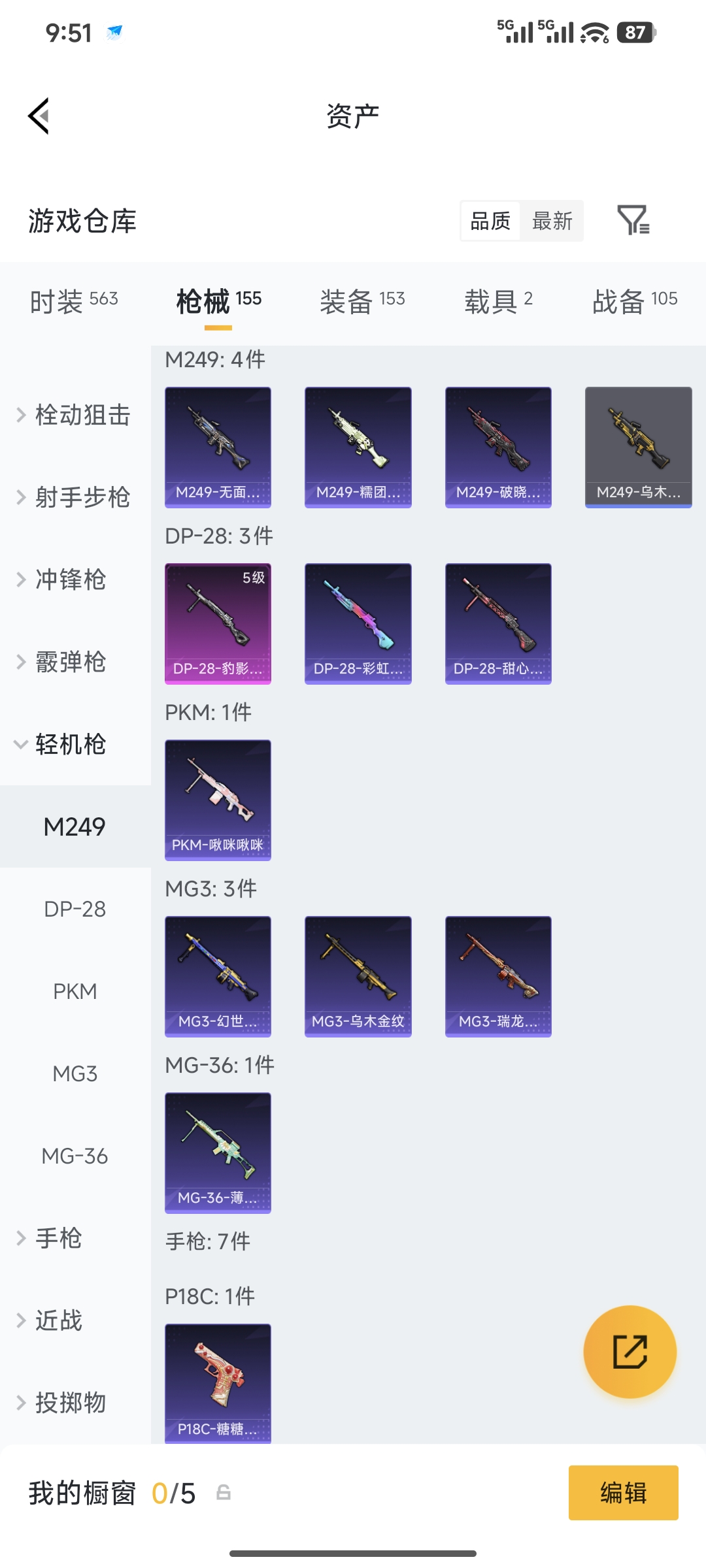 HPQM4146206和平精英账号详情图25