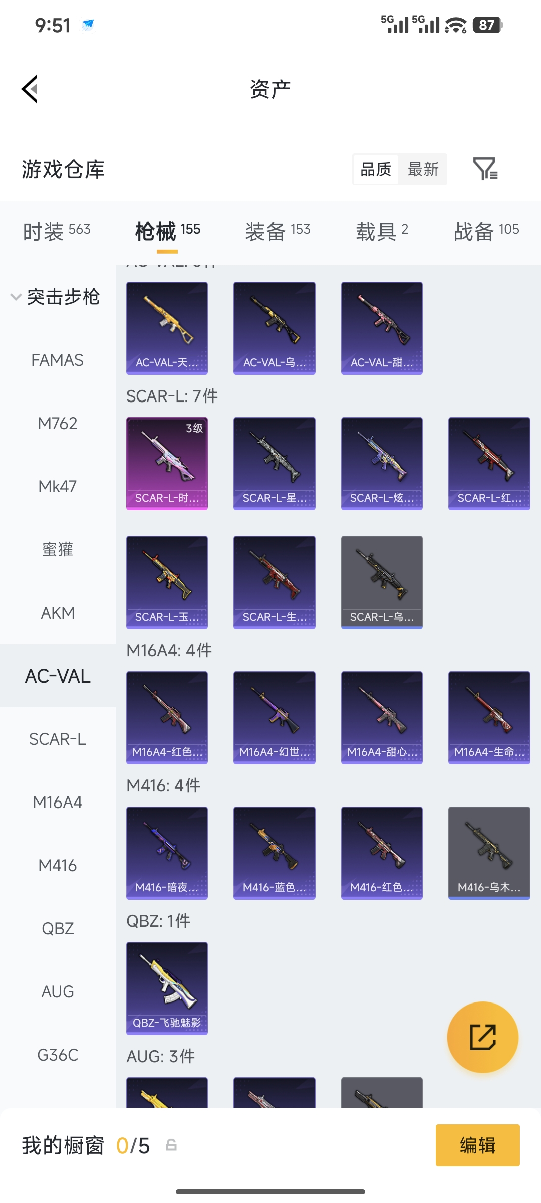 HPQM4146206和平精英账号详情图23