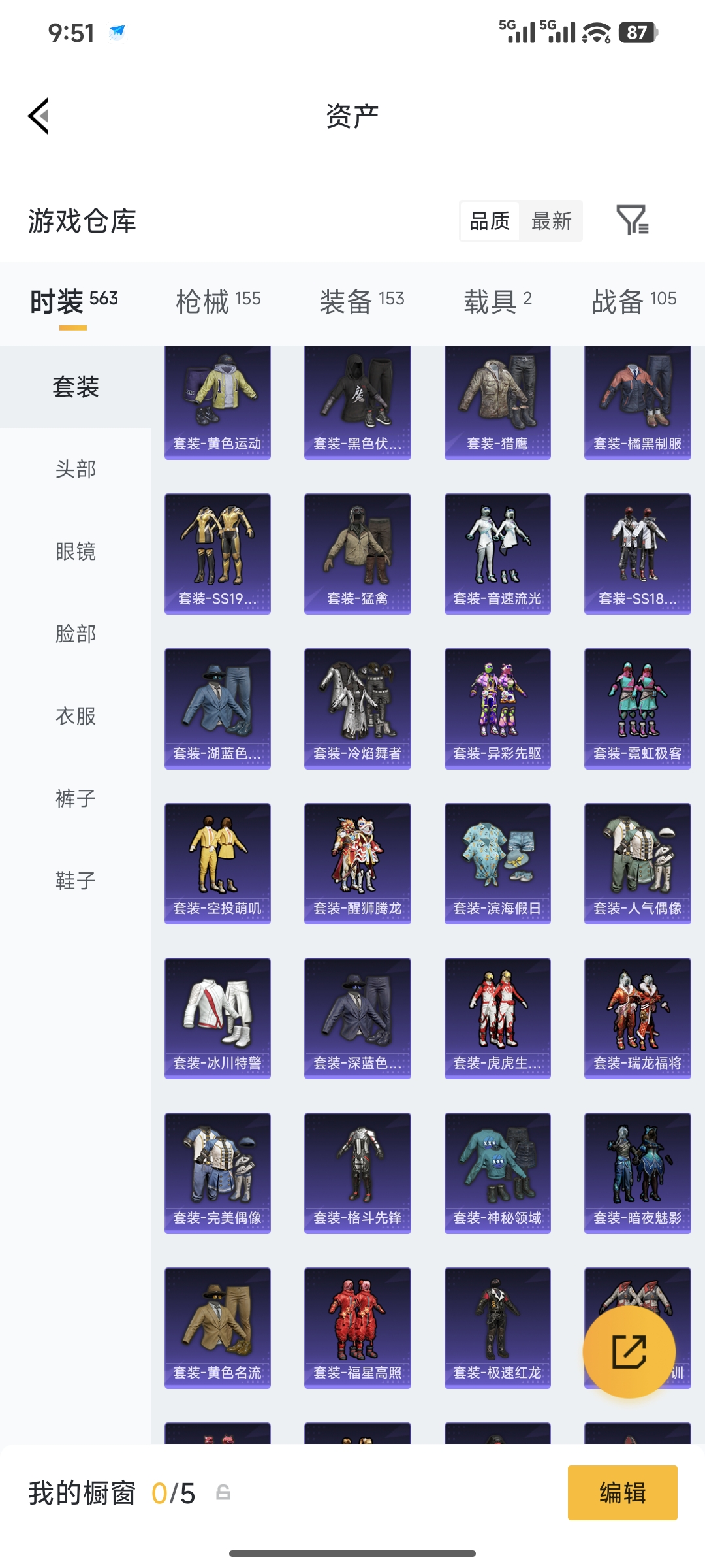 HPQM4146206和平精英账号详情图15