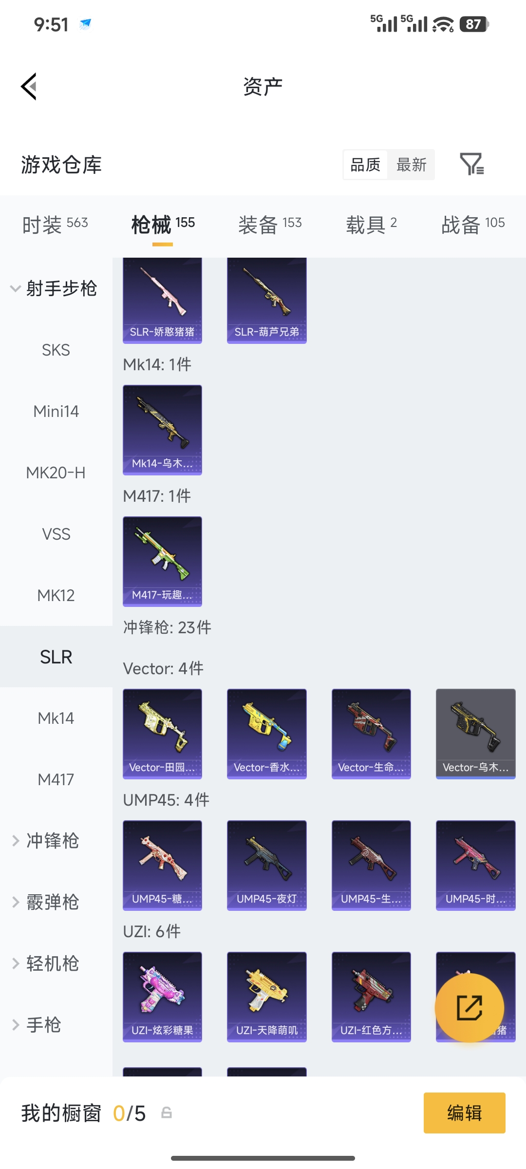 HPQM4146206和平精英账号详情图19