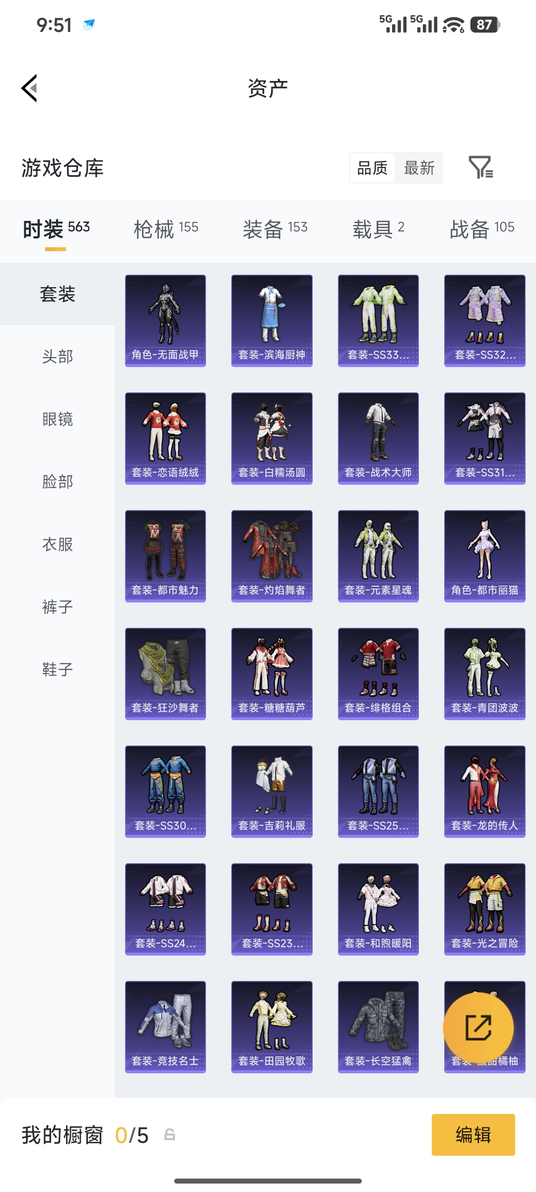 HPQM4146206和平精英账号详情图9