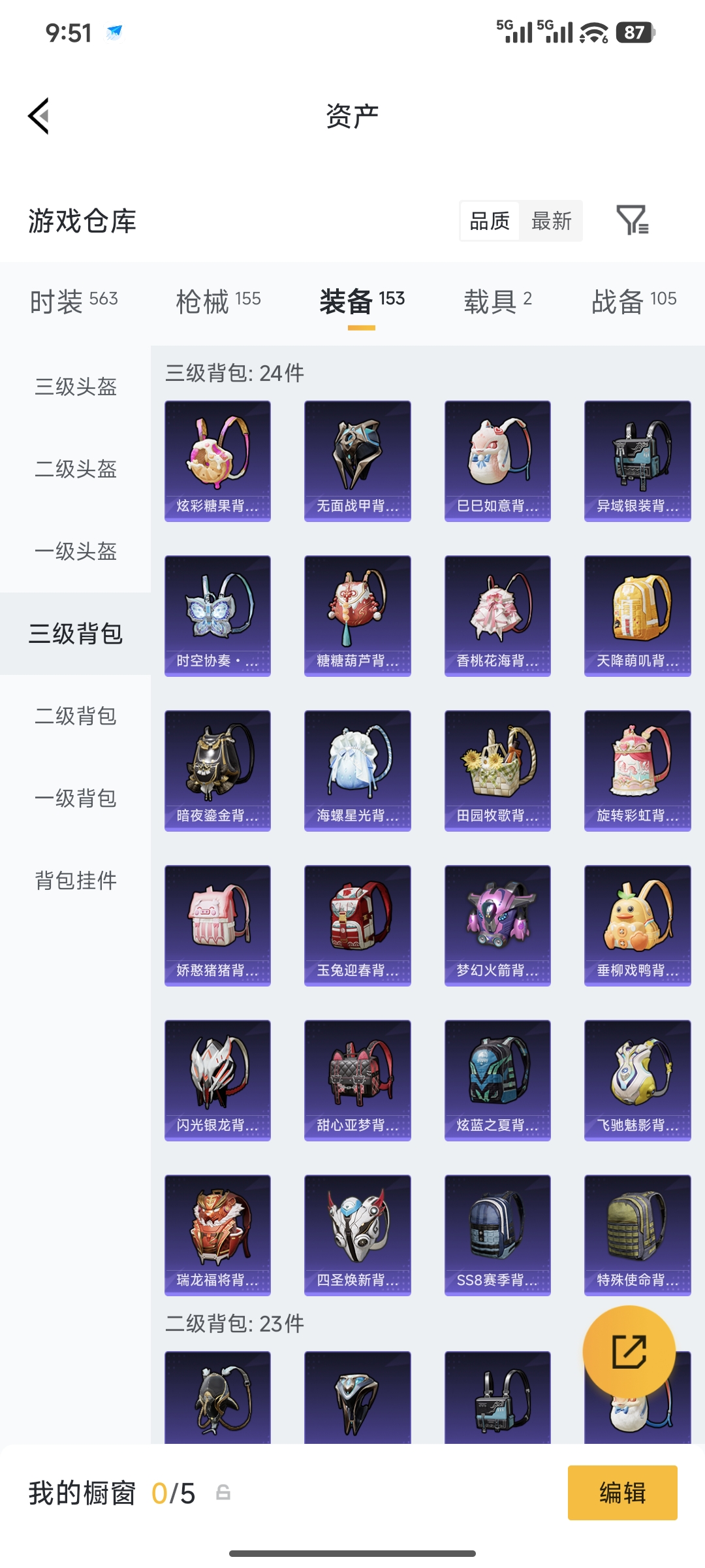 HPQM4146206和平精英账号详情图26