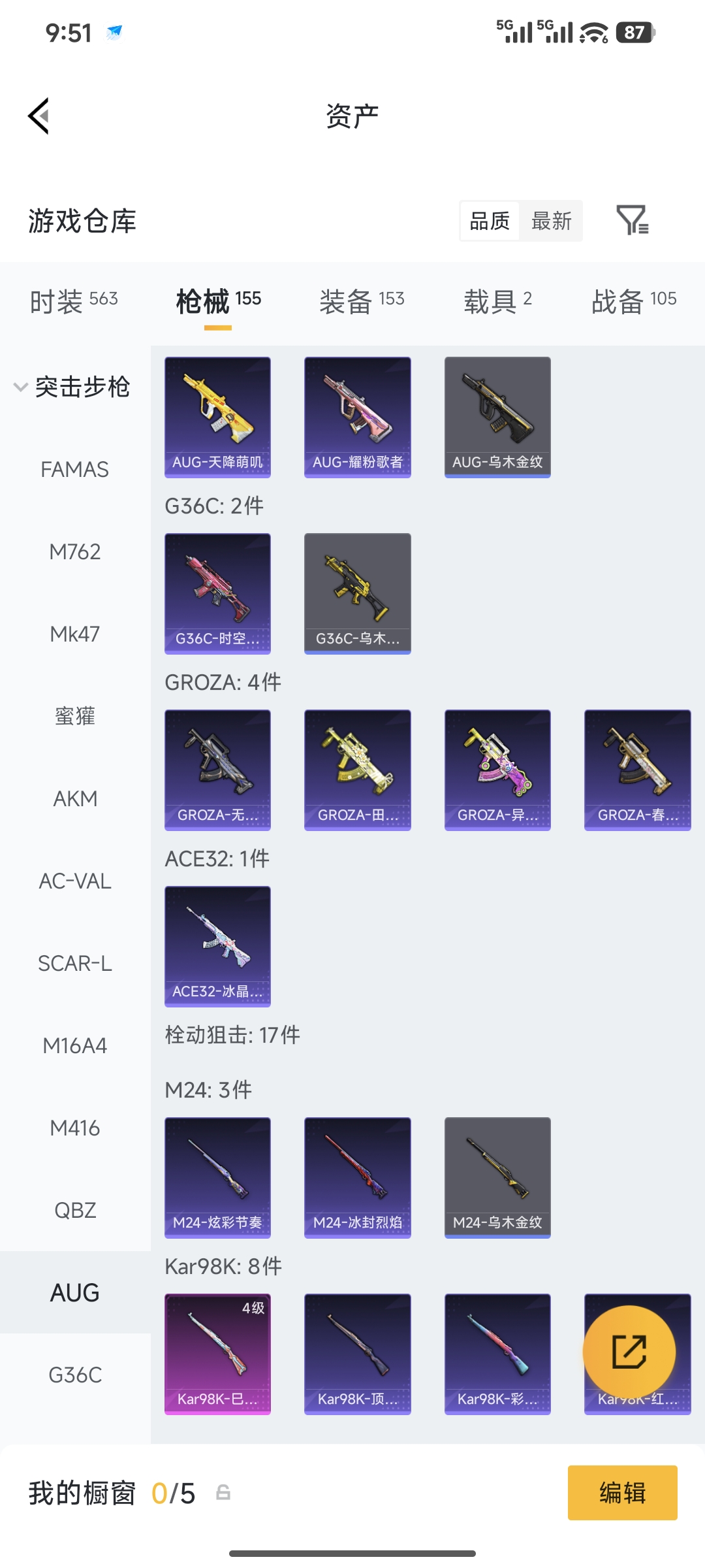 HPQM4146206和平精英账号详情图10