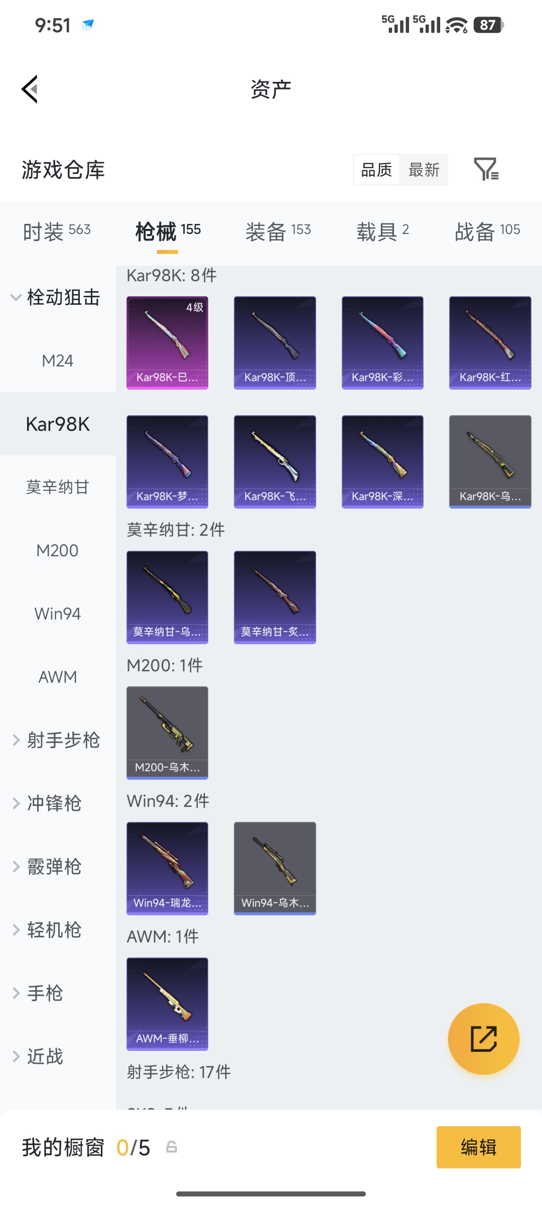 HPQM4146206和平精英账号详情图16