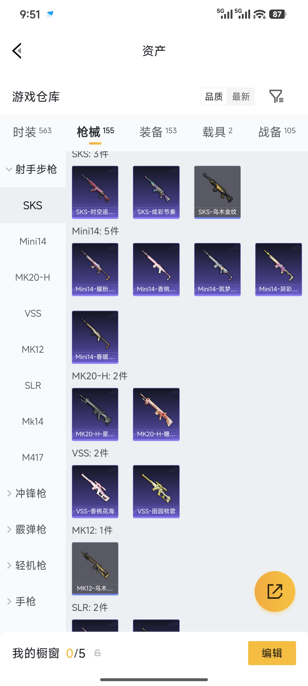 HPQM4146206和平精英账号详情图14