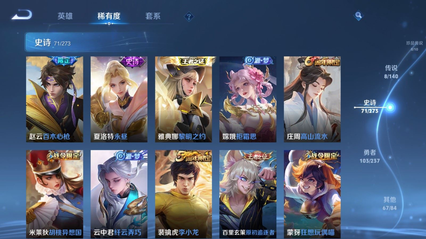 WZQM4262772王者荣耀账号详情图11 WZQM4262772王者荣耀账号详情图11