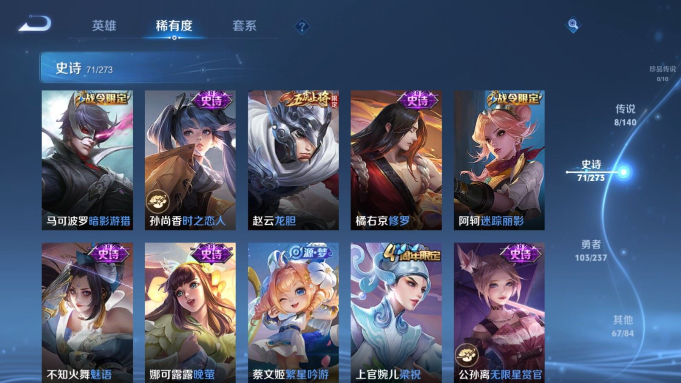 WZQM4262772王者荣耀账号详情图12 WZQM4262772王者荣耀账号详情图12