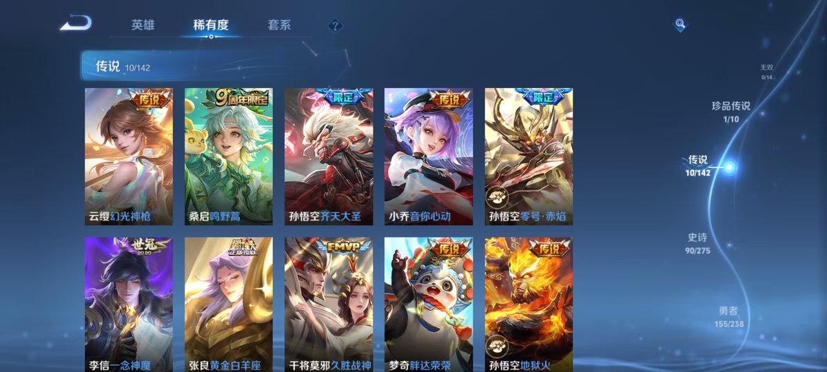 WZQM4284670王者荣耀账号详情图4