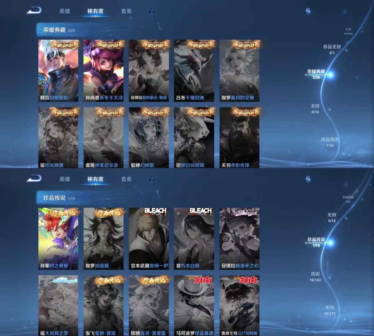 WZQM4284670王者荣耀账号详情图3