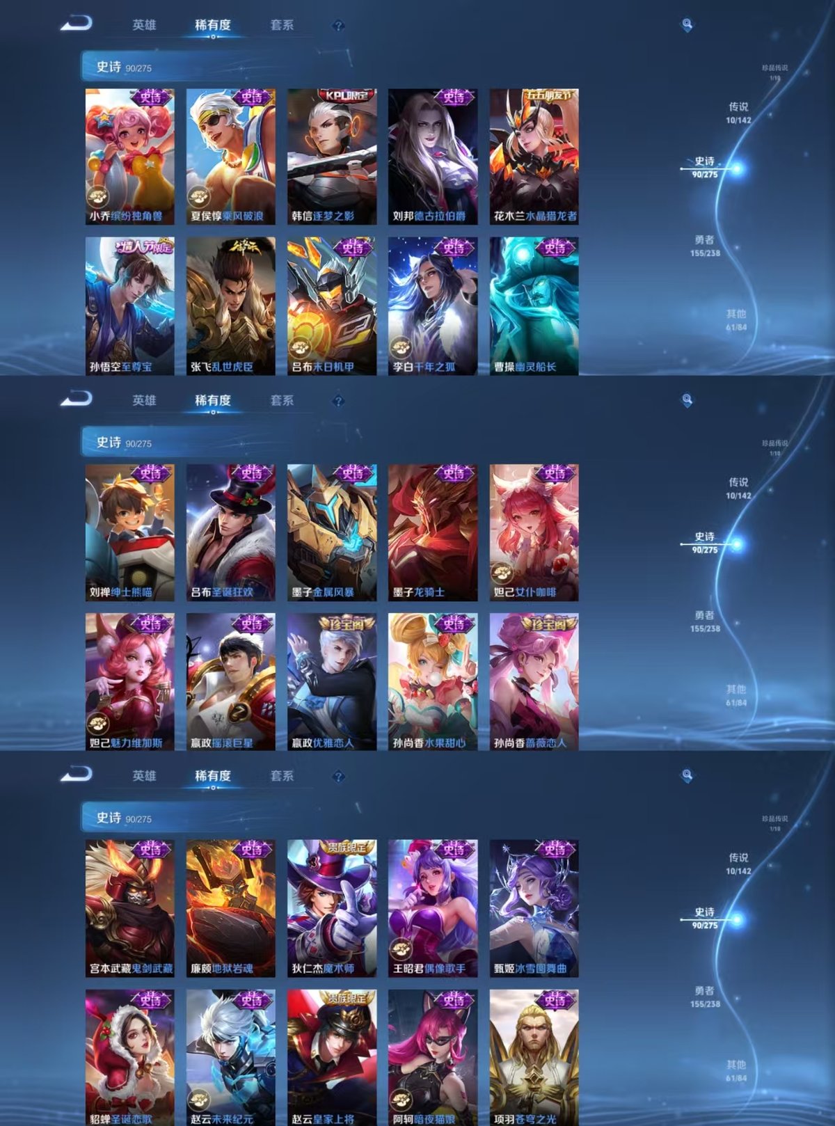 WZQM4284670王者荣耀账号详情图9