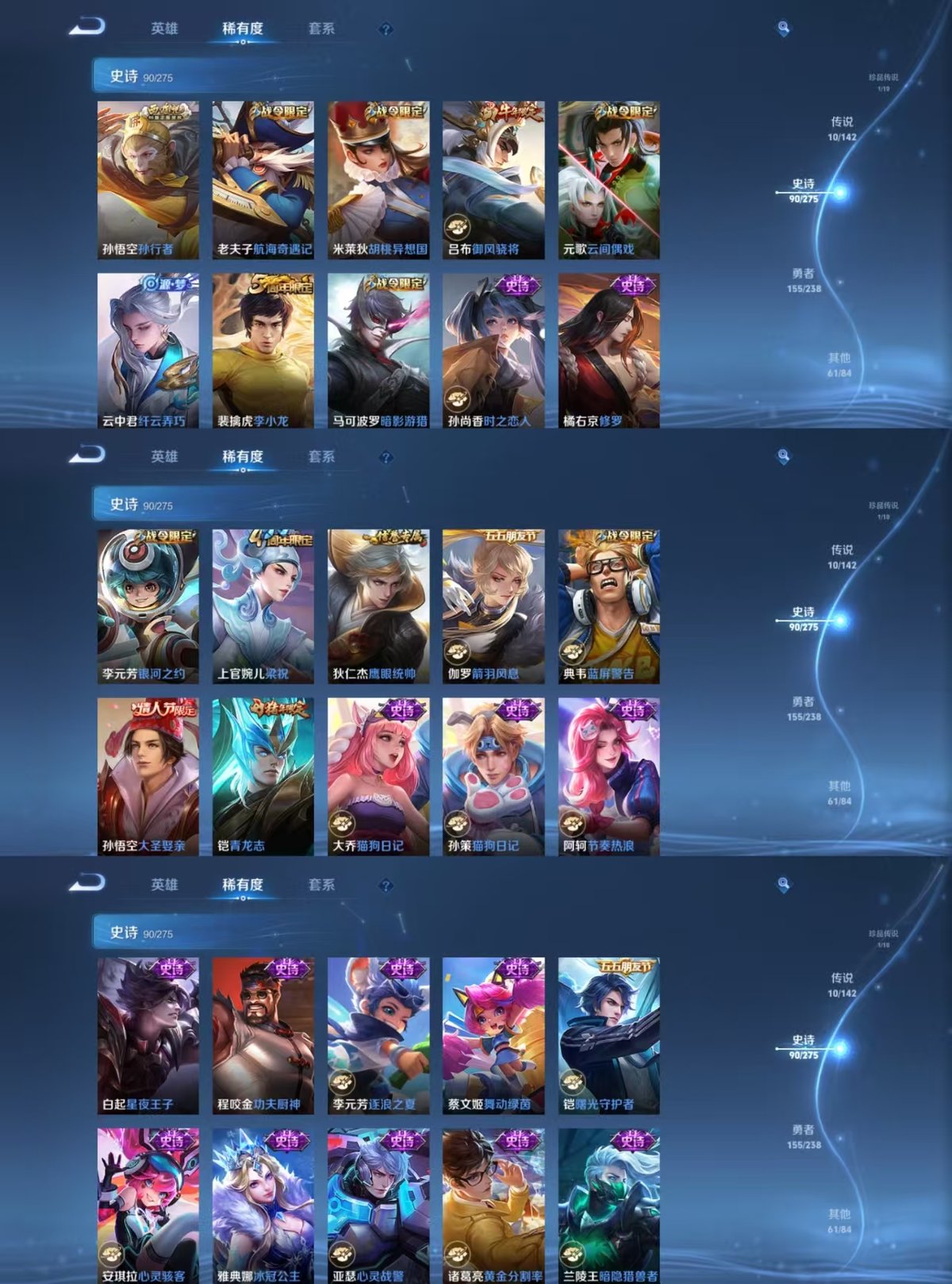 WZQM4284670王者荣耀账号详情图7