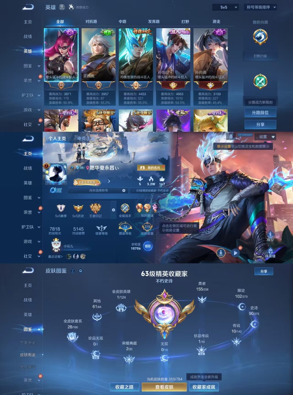 WZQM4284670王者荣耀账号详情图8