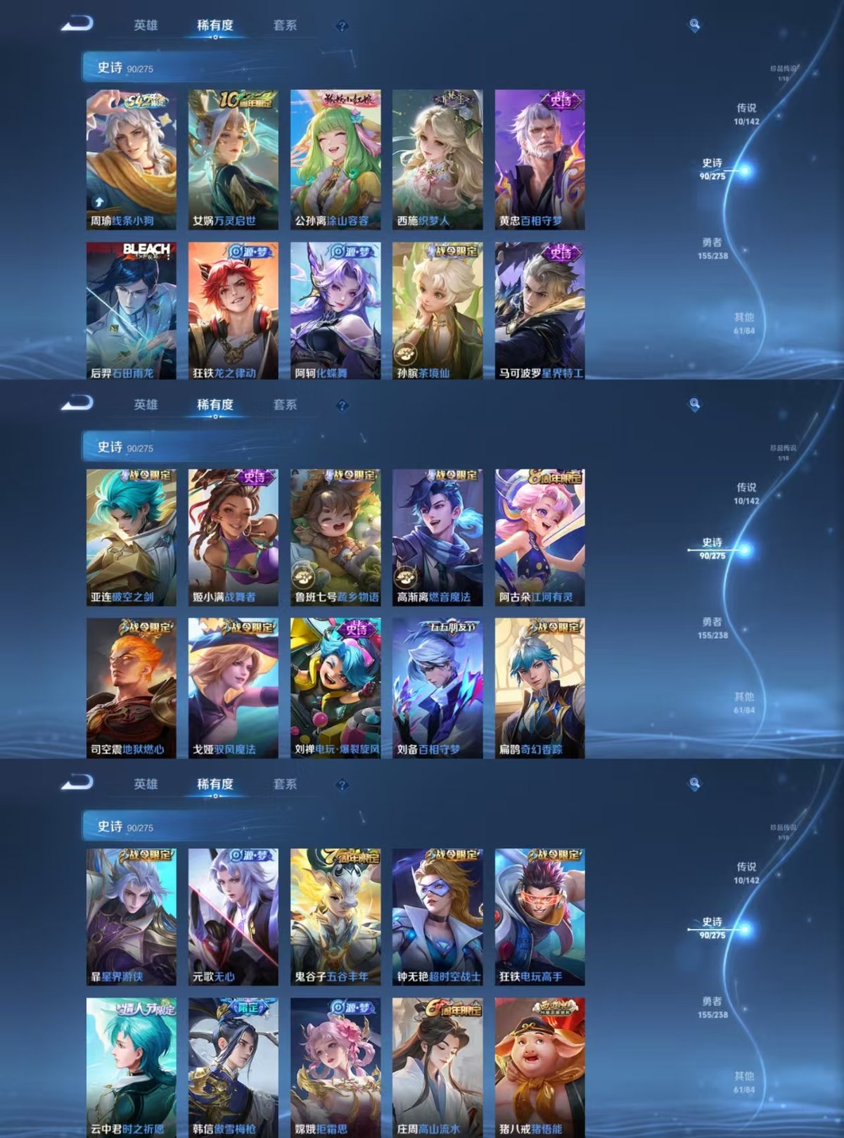 WZQM4284670王者荣耀账号详情图6