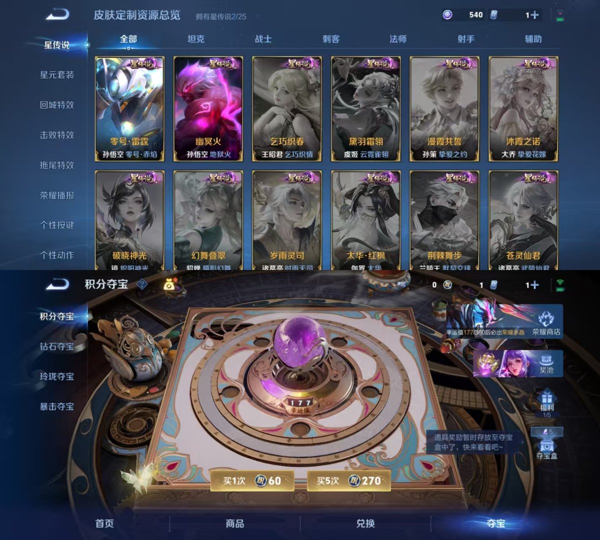 WZQM4284670王者荣耀账号详情图5