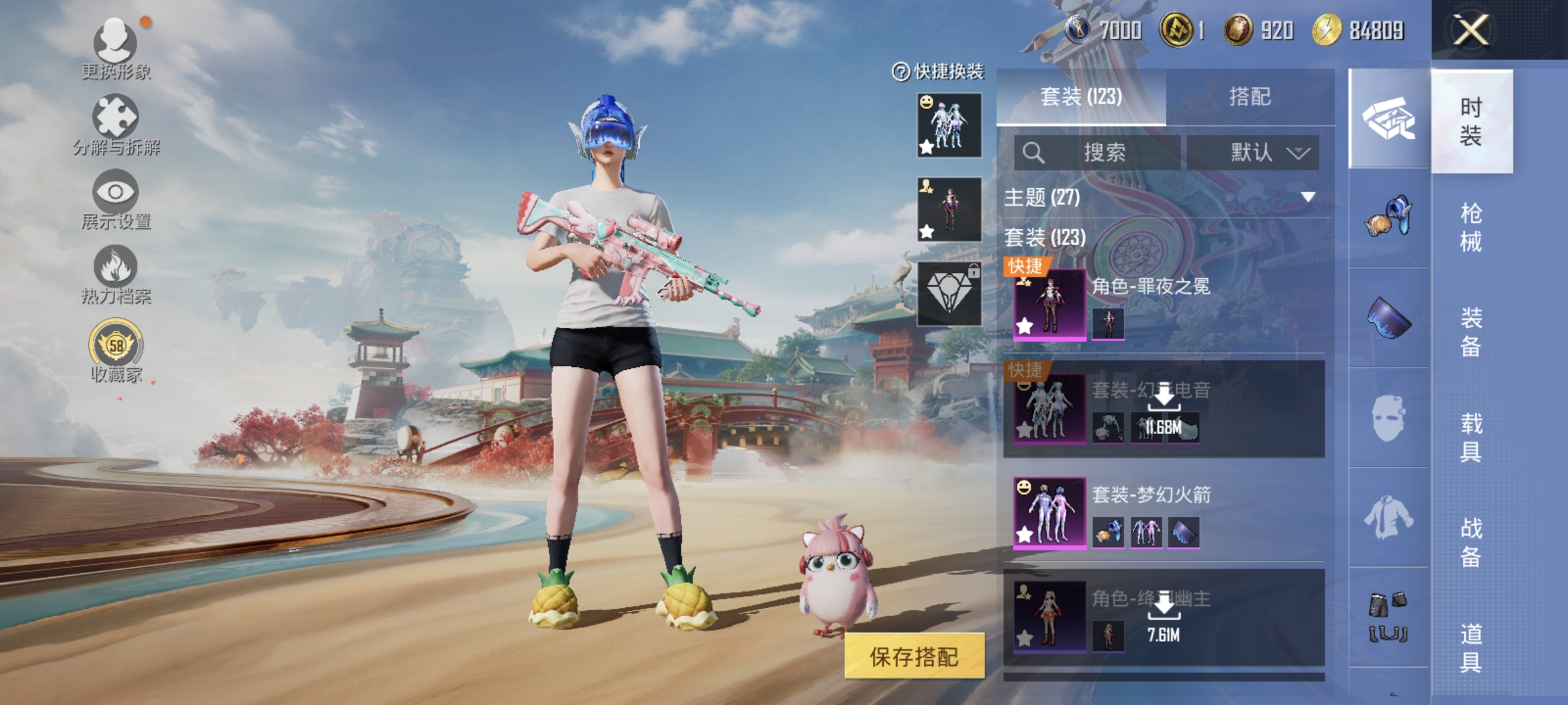 HPQM4146225和平精英账号详情图3 HPQM4146225和平精英账号详情图3