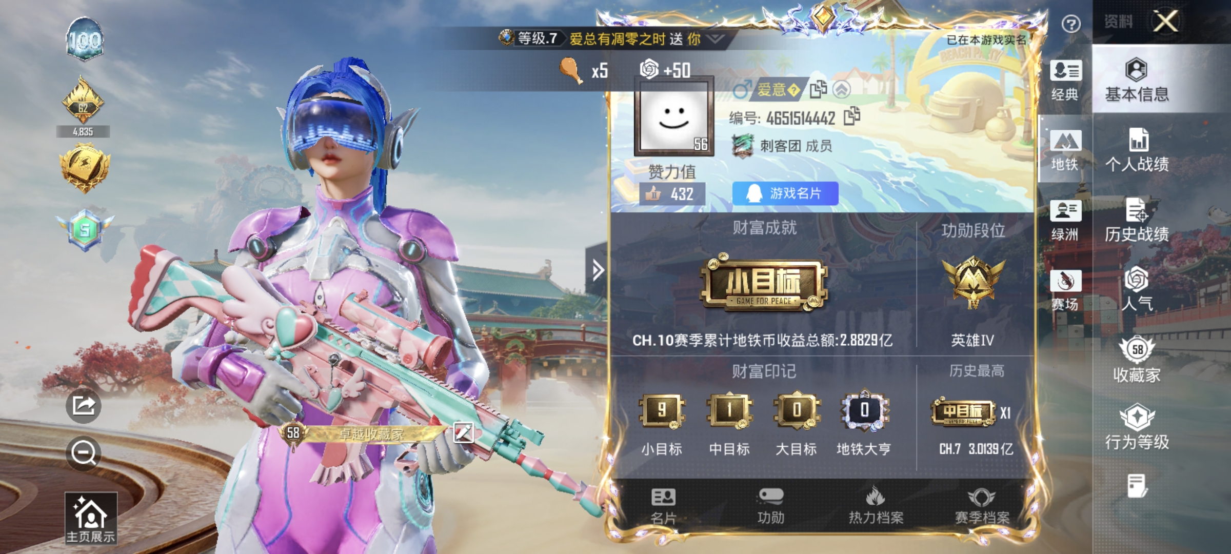 HPQM4146225和平精英账号详情图5 HPQM4146225和平精英账号详情图5