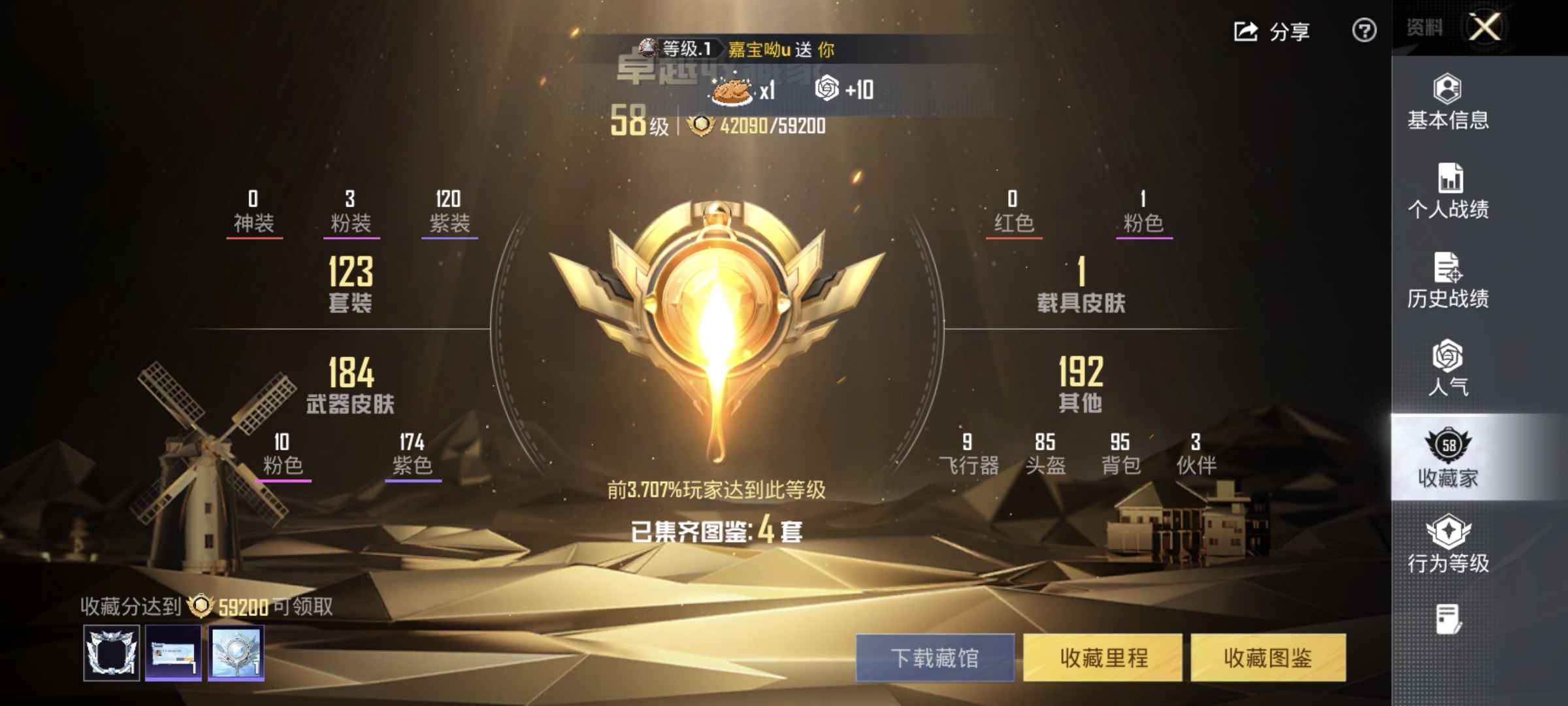 和平精英账号安卓QQ梦幻火箭 1载具2粉装11特效枪4热门123套装199枪皮 51917热力值 7印记 历史超级王牌1