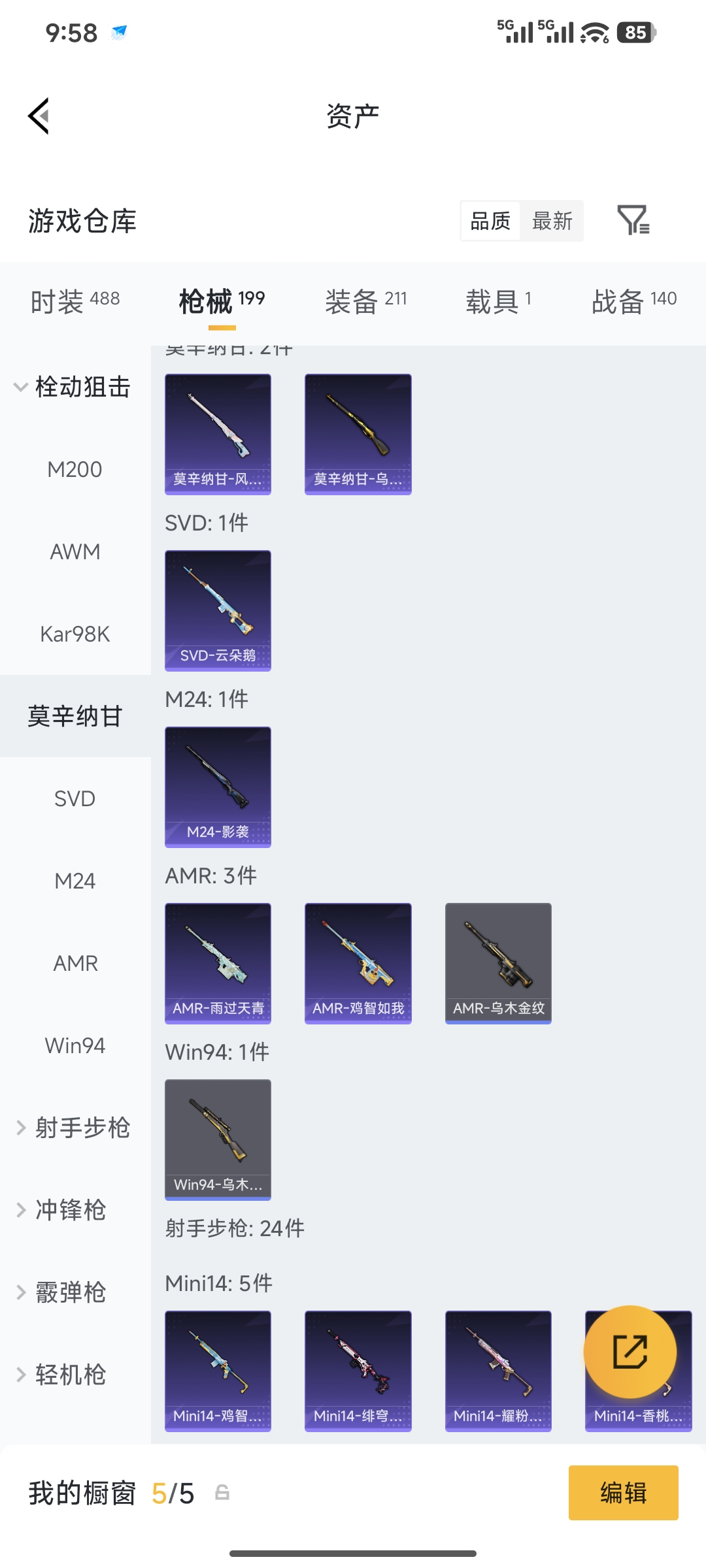 HPQM4146225和平精英账号详情图8 HPQM4146225和平精英账号详情图8