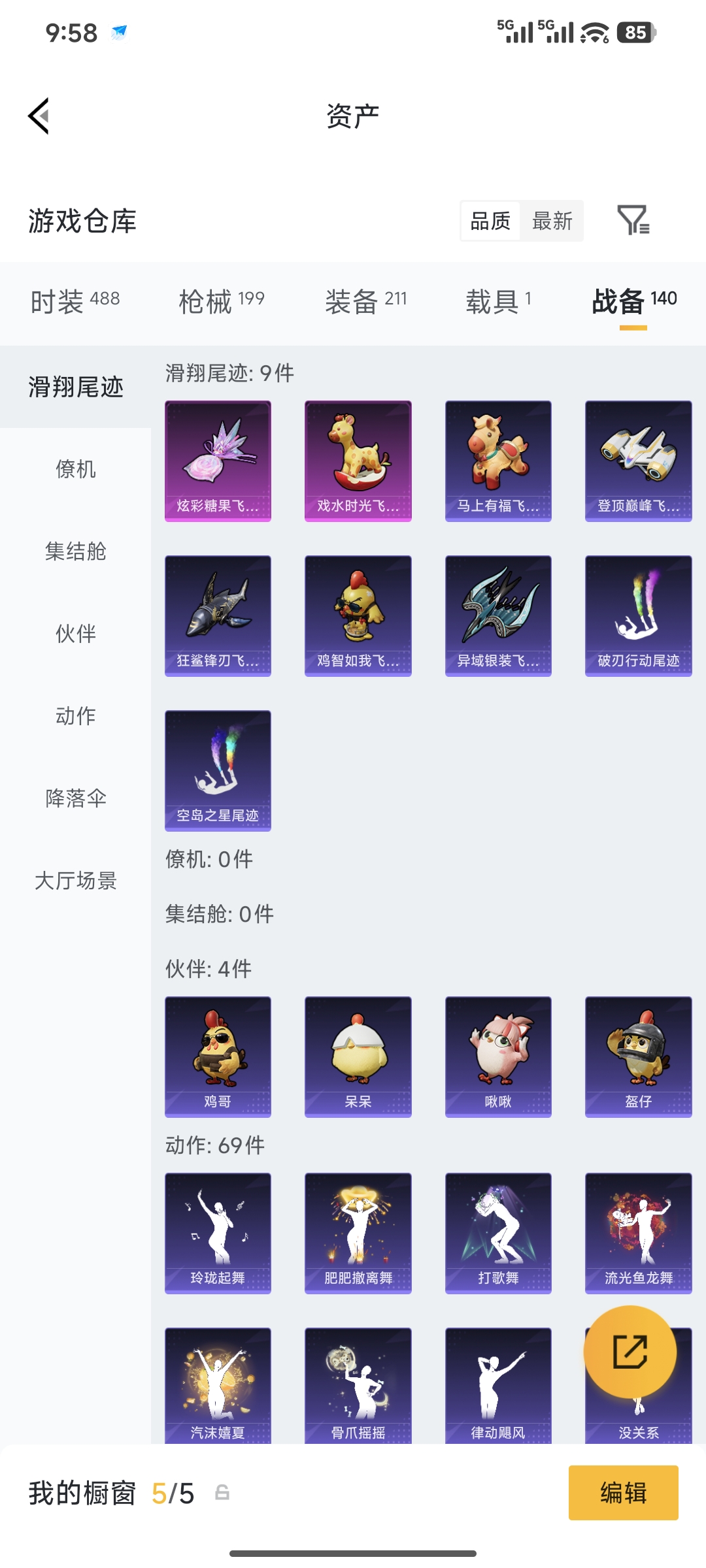 HPQM4146225和平精英账号详情图28 HPQM4146225和平精英账号详情图28