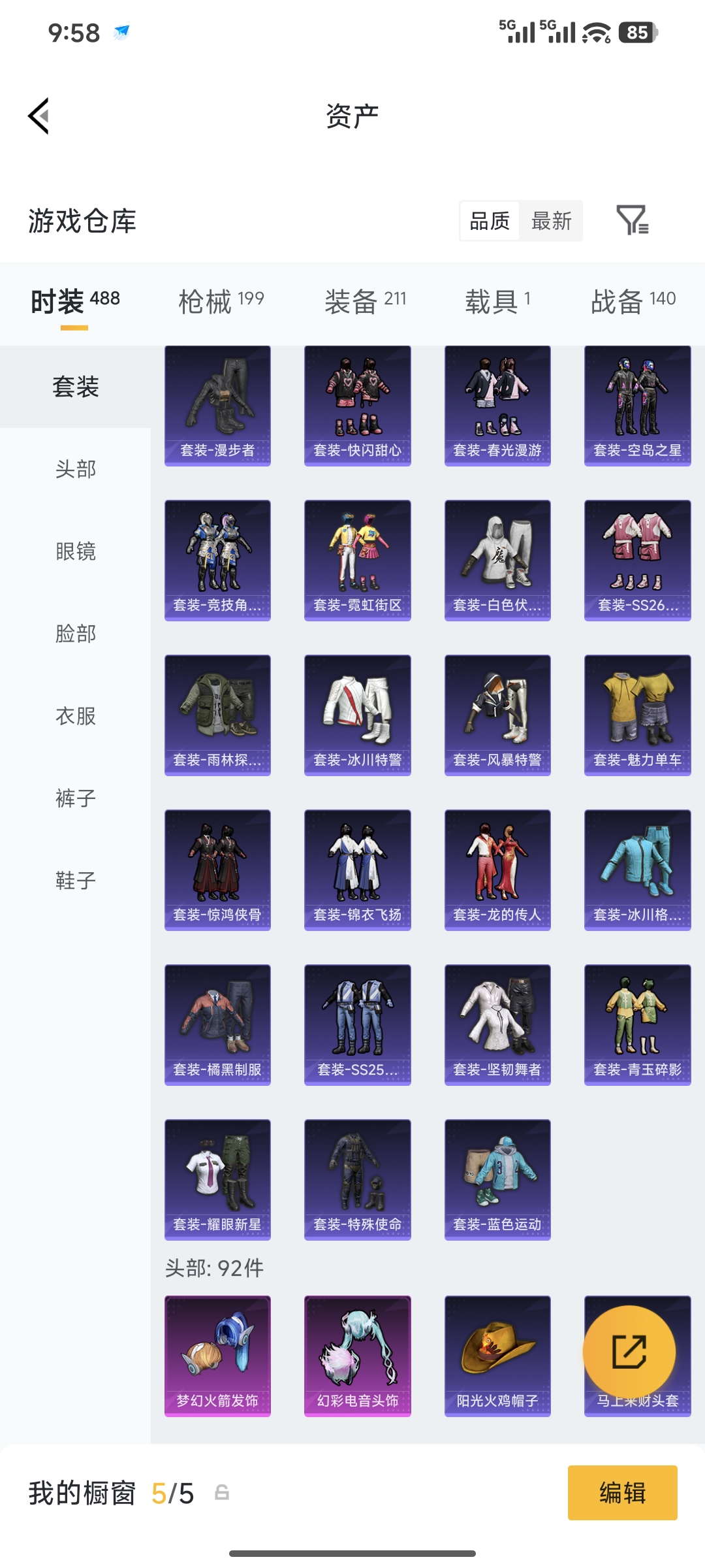 HPQM4146225和平精英账号详情图20 HPQM4146225和平精英账号详情图20