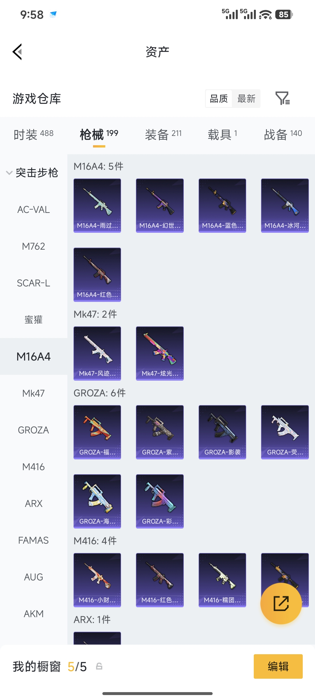 HPQM4146225和平精英账号详情图10 HPQM4146225和平精英账号详情图10