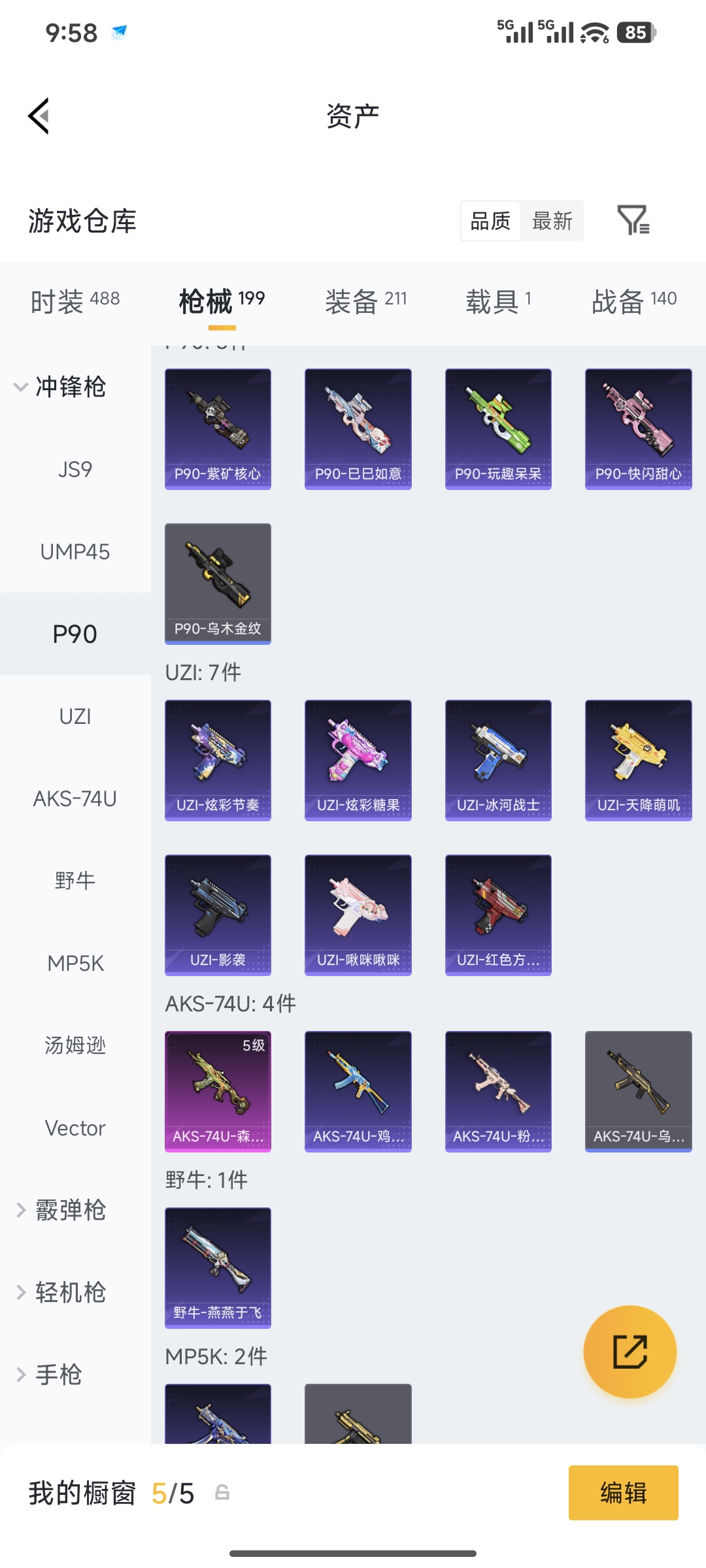 HPQM4146225和平精英账号详情图22 HPQM4146225和平精英账号详情图22