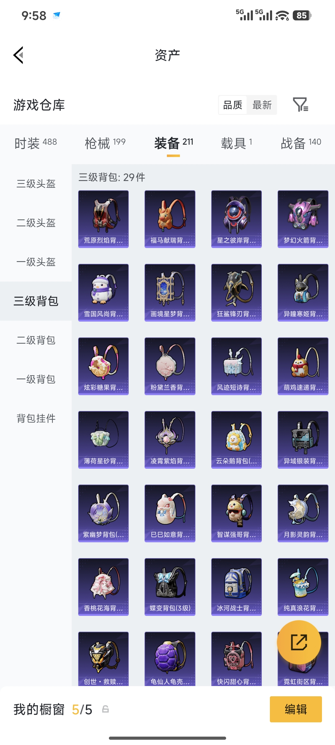 HPQM4146225和平精英账号详情图27 HPQM4146225和平精英账号详情图27