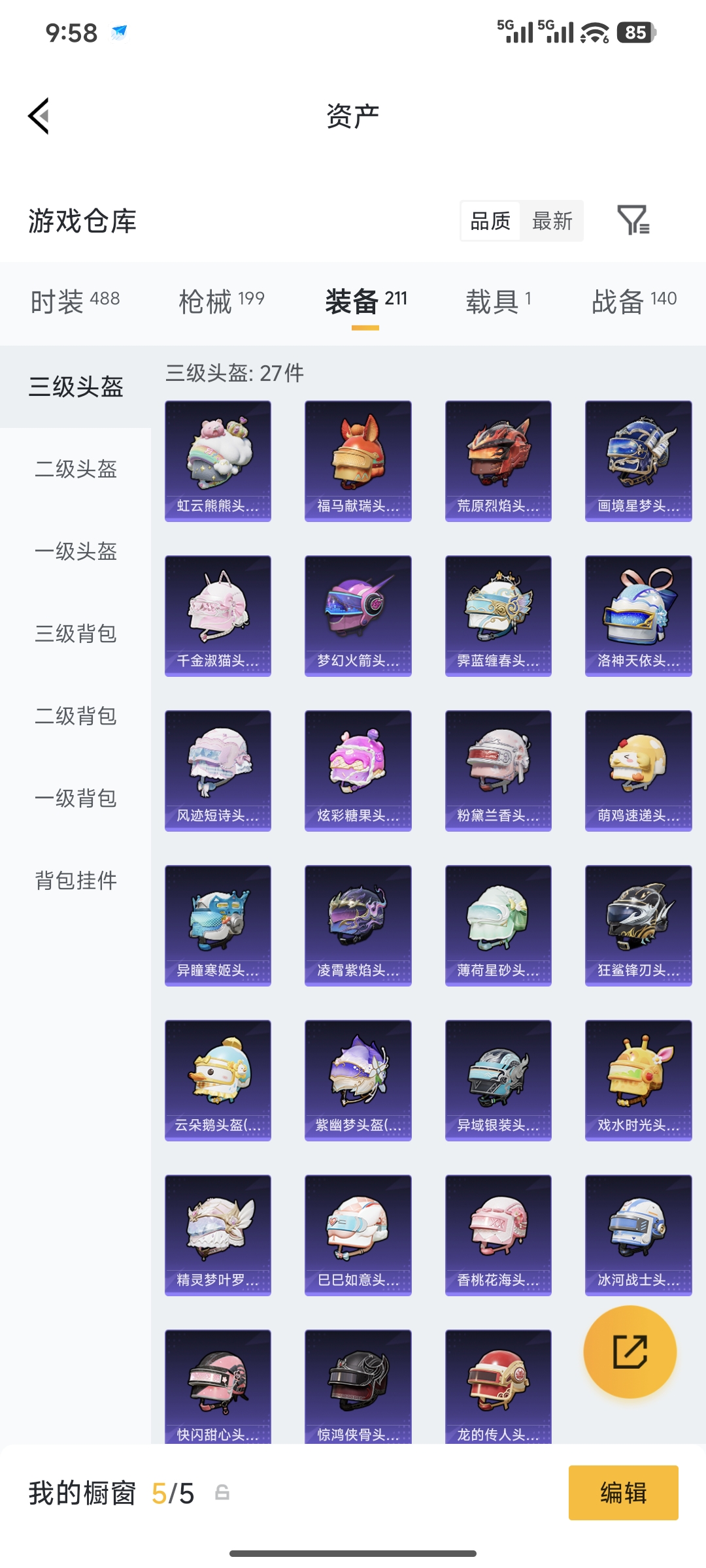 HPQM4146225和平精英账号详情图30 HPQM4146225和平精英账号详情图30