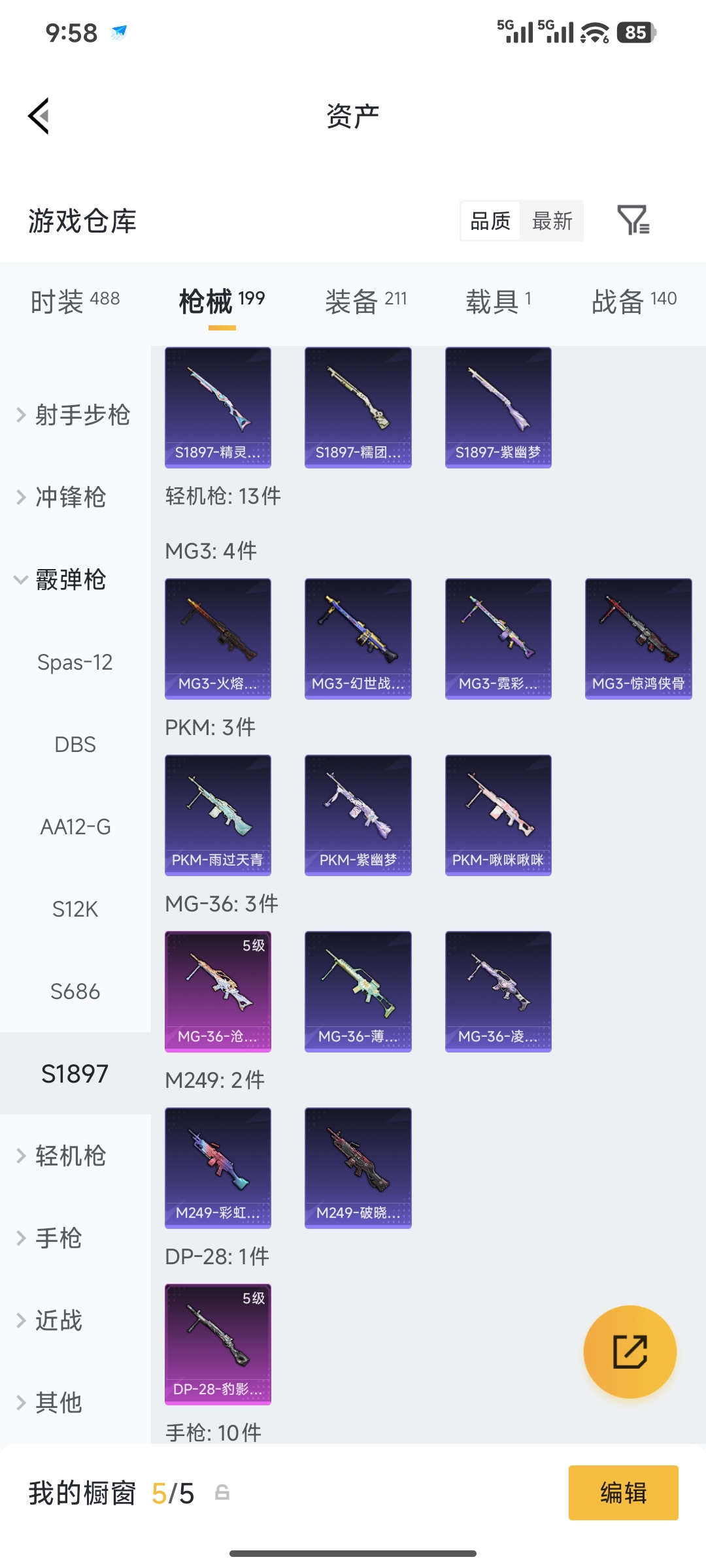 HPQM4146225和平精英账号详情图19 HPQM4146225和平精英账号详情图19