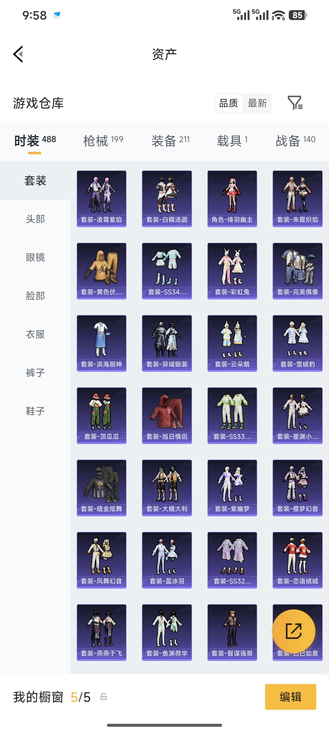 HPQM4146225和平精英账号详情图14 HPQM4146225和平精英账号详情图14