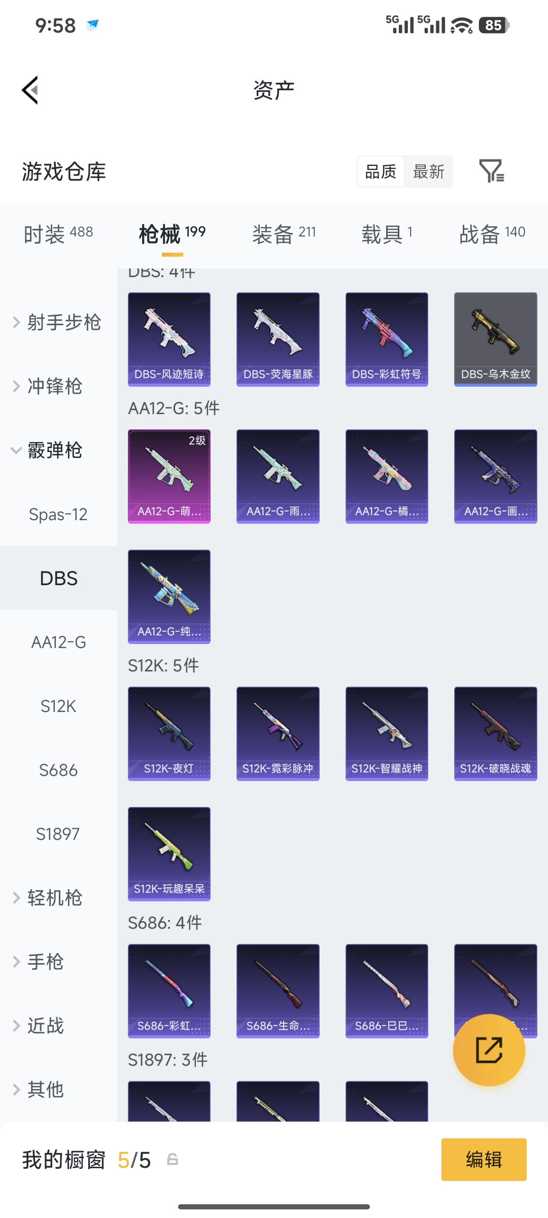 HPQM4146225和平精英账号详情图26 HPQM4146225和平精英账号详情图26