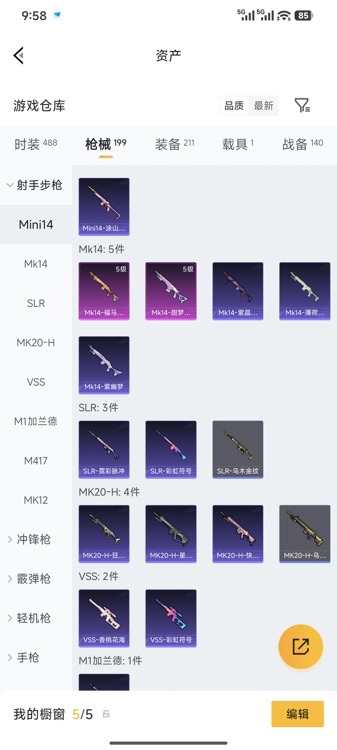 HPQM4146225和平精英账号详情图15 HPQM4146225和平精英账号详情图15