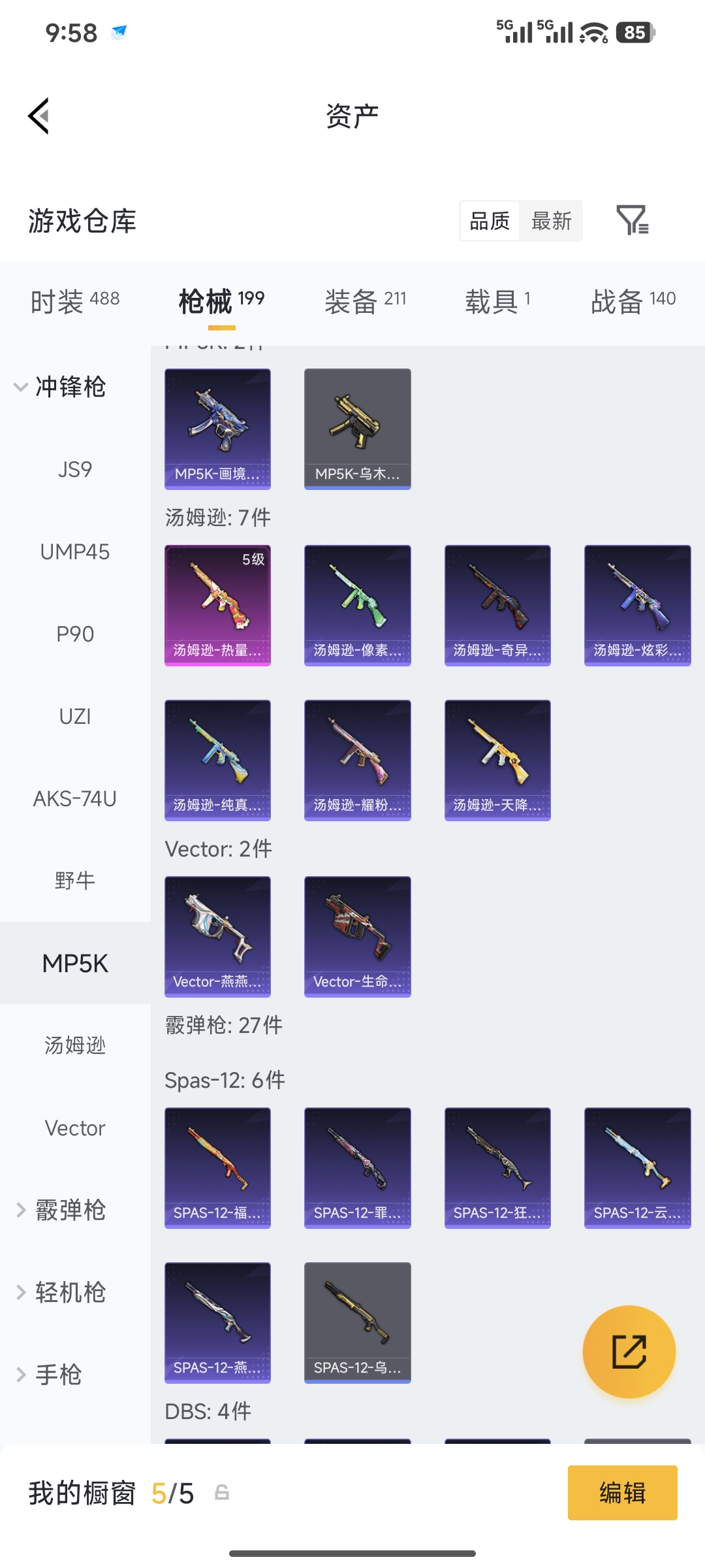 HPQM4146225和平精英账号详情图18 HPQM4146225和平精英账号详情图18