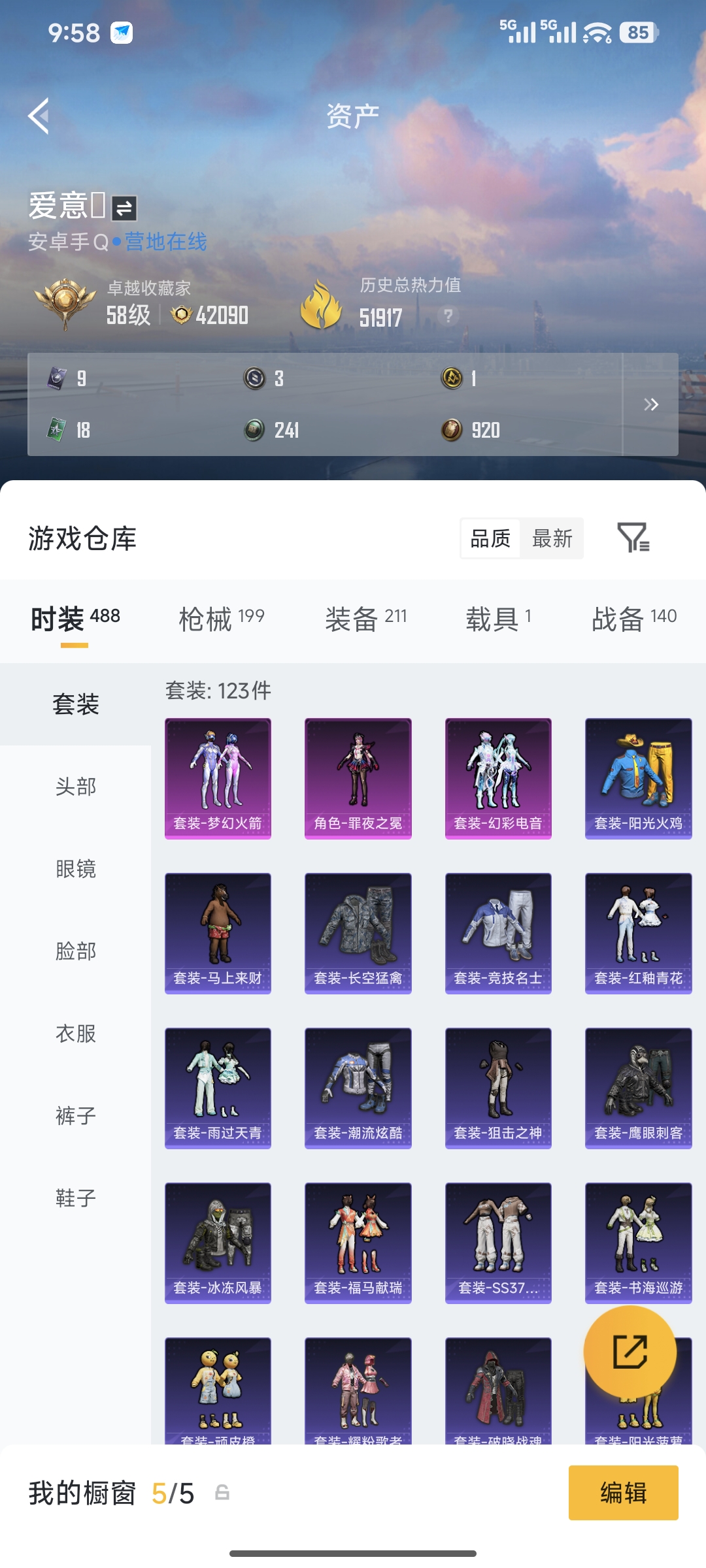 HPQM4146225和平精英账号详情图24 HPQM4146225和平精英账号详情图24