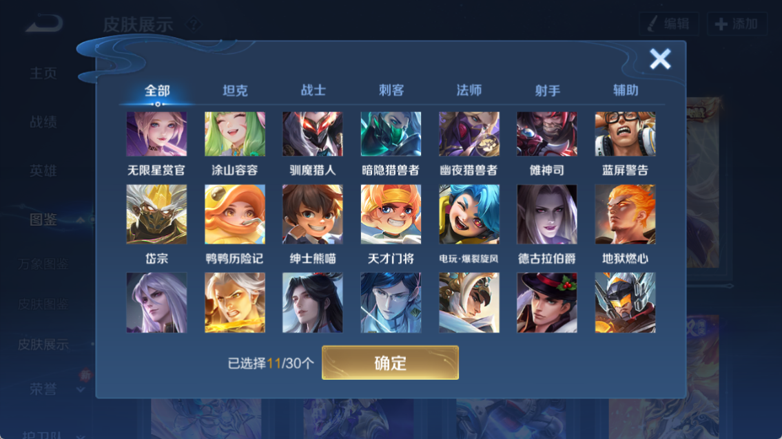 WZQM4305619王者荣耀账号详情图10 WZQM4305619王者荣耀账号详情图10